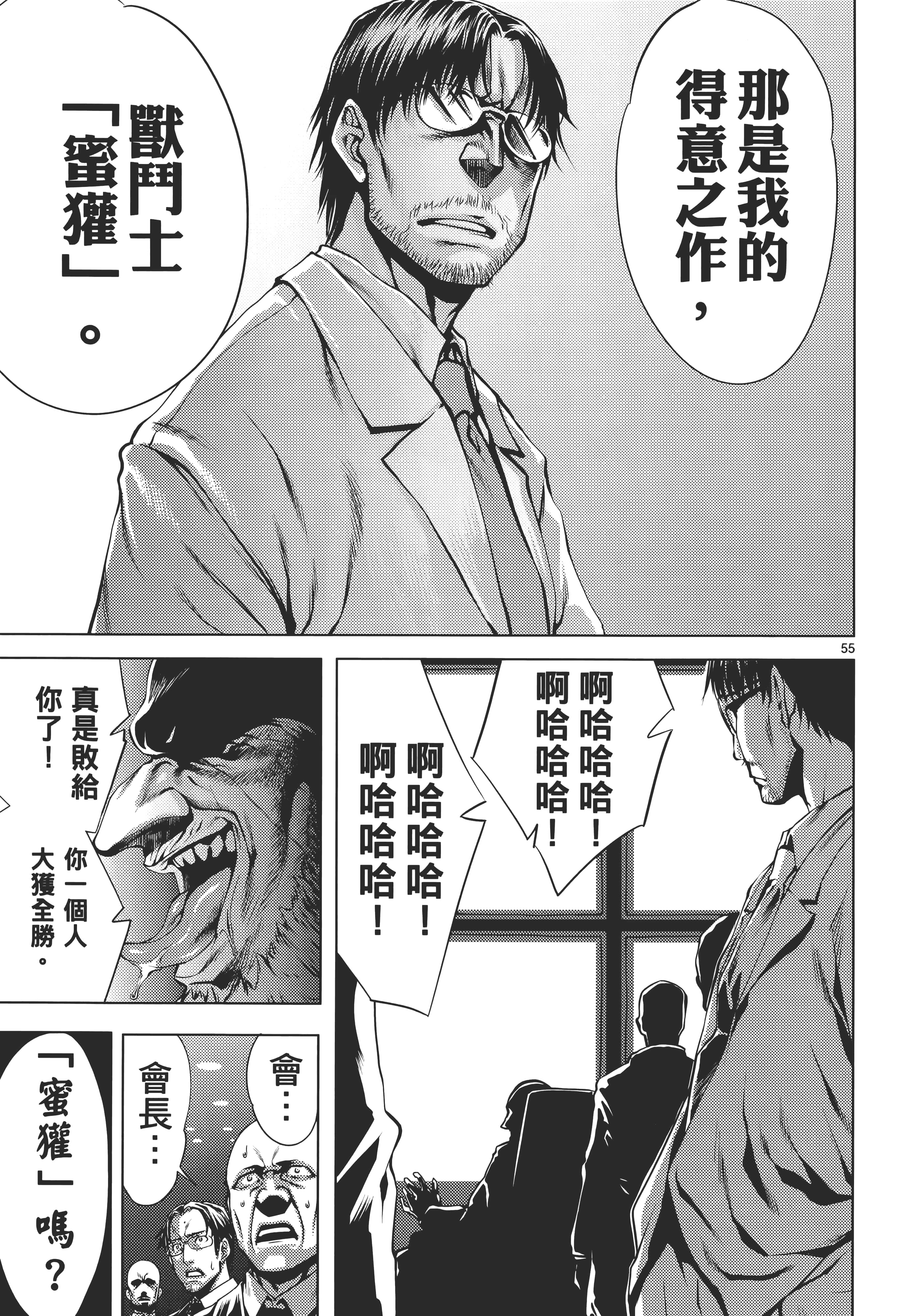 第 61 页