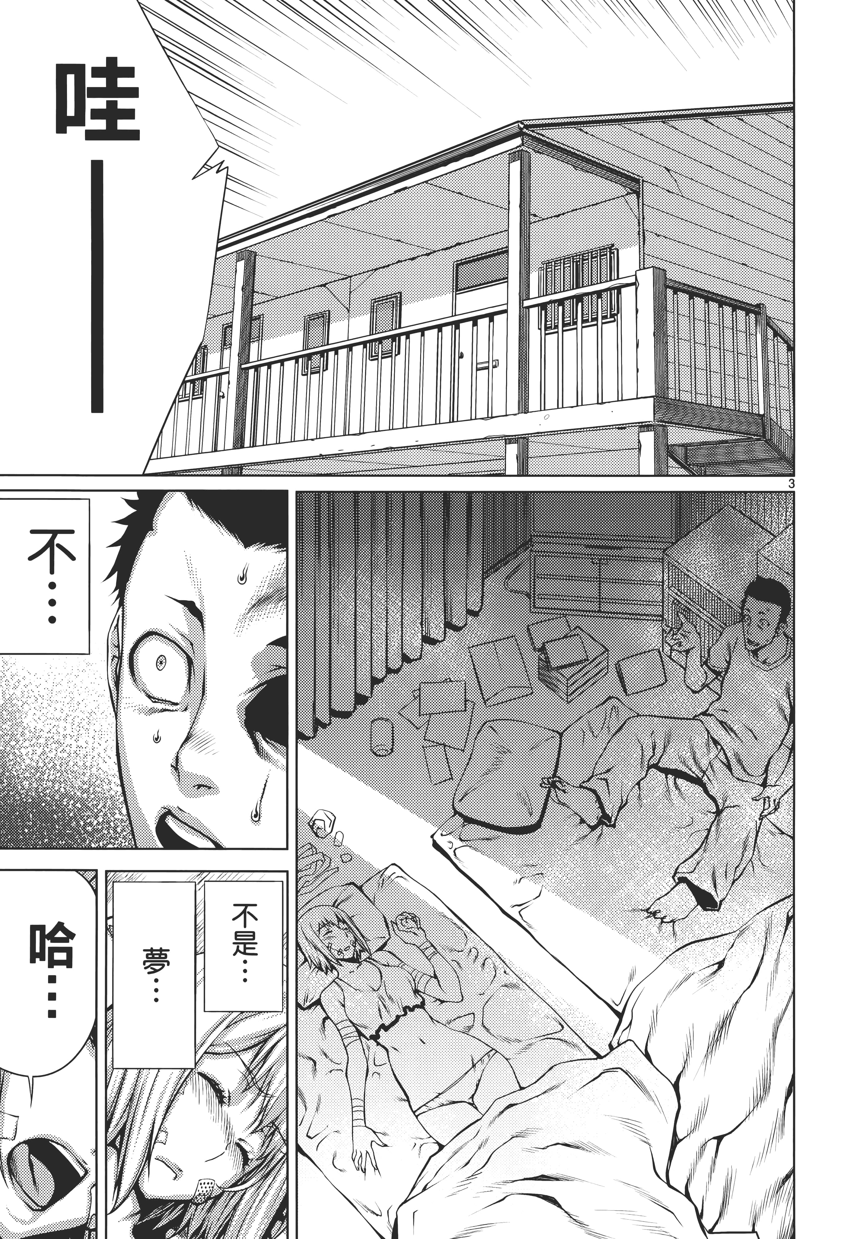 第 67 页