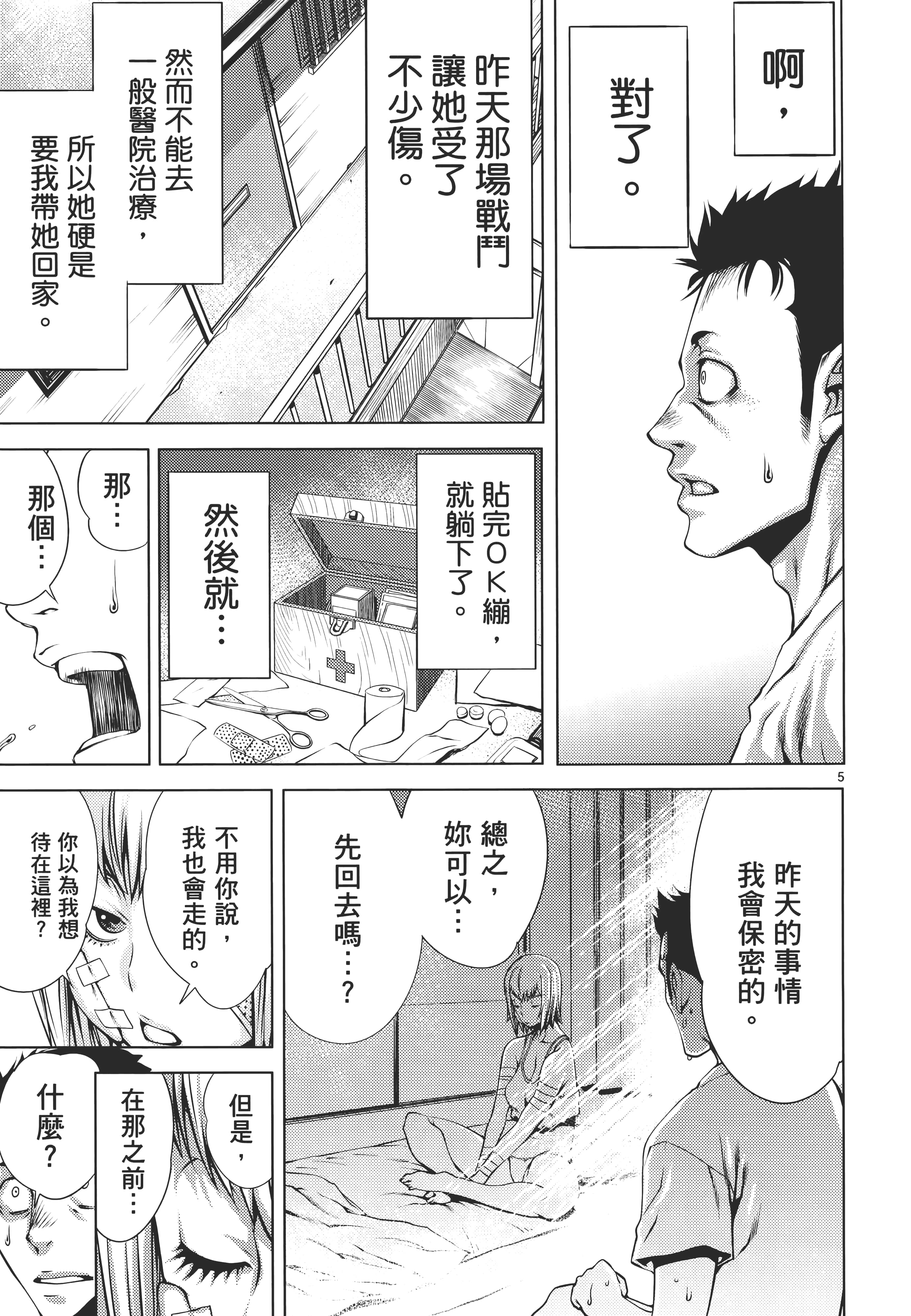 第 69 页