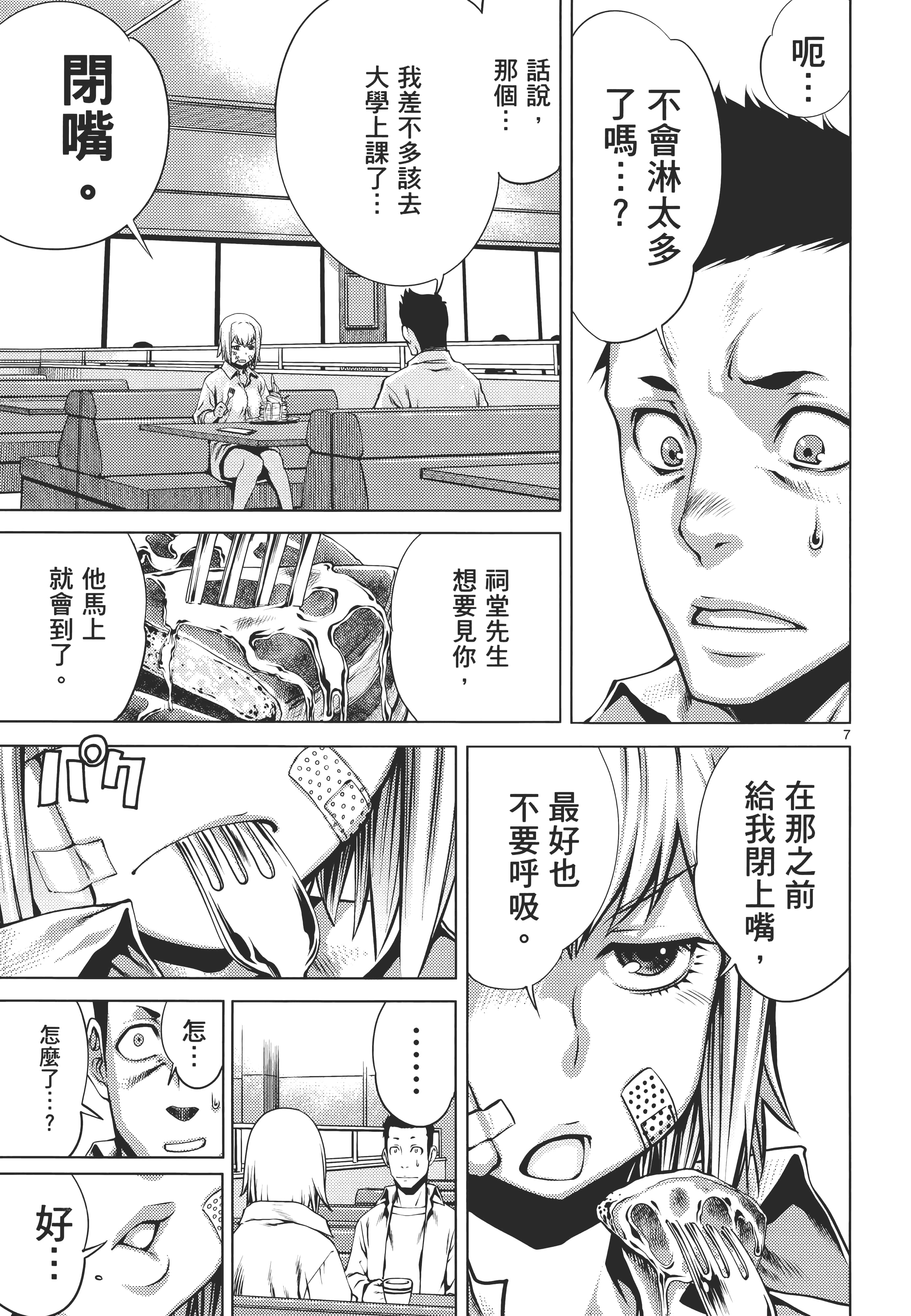 第 71 页