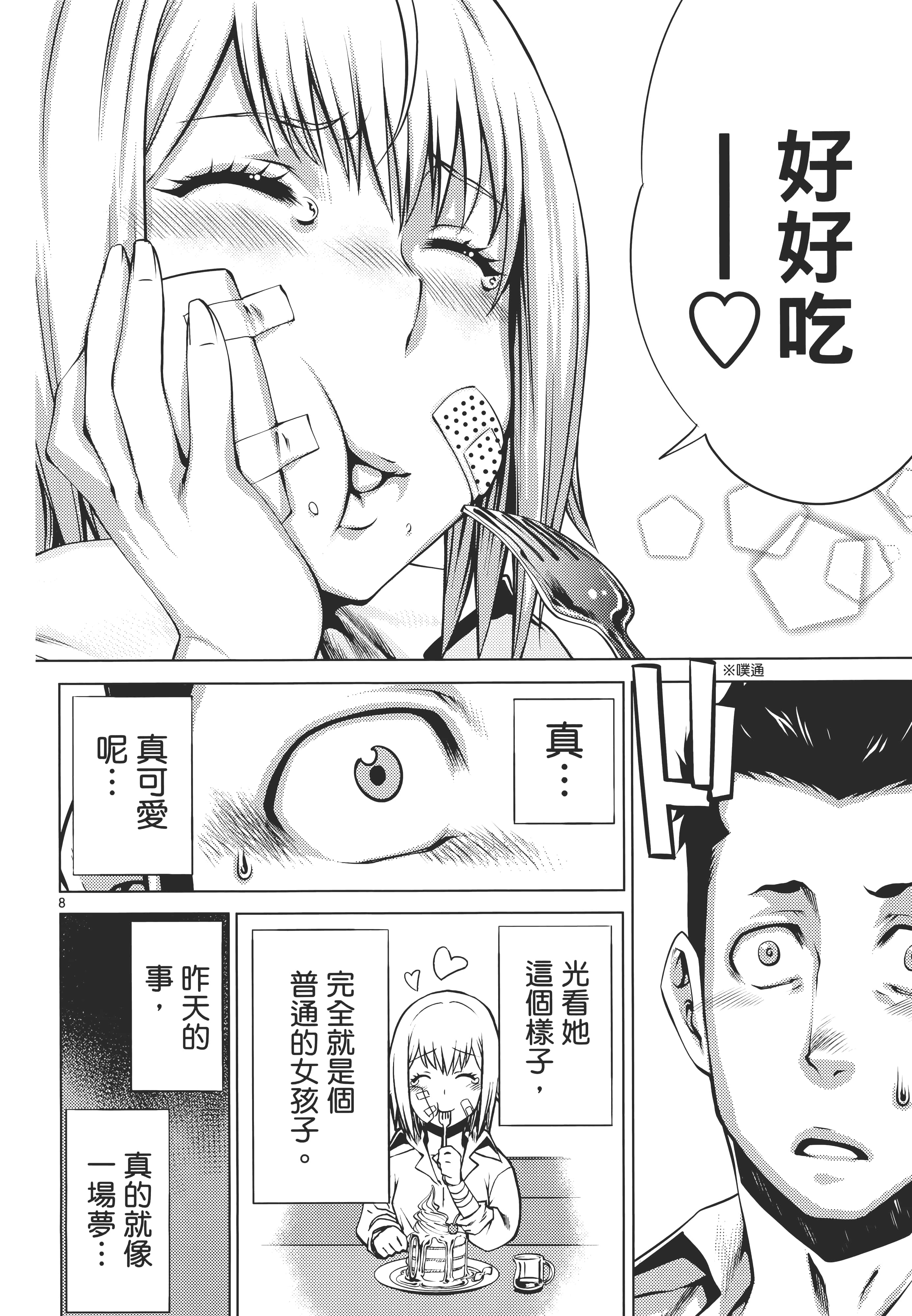 第 72 页