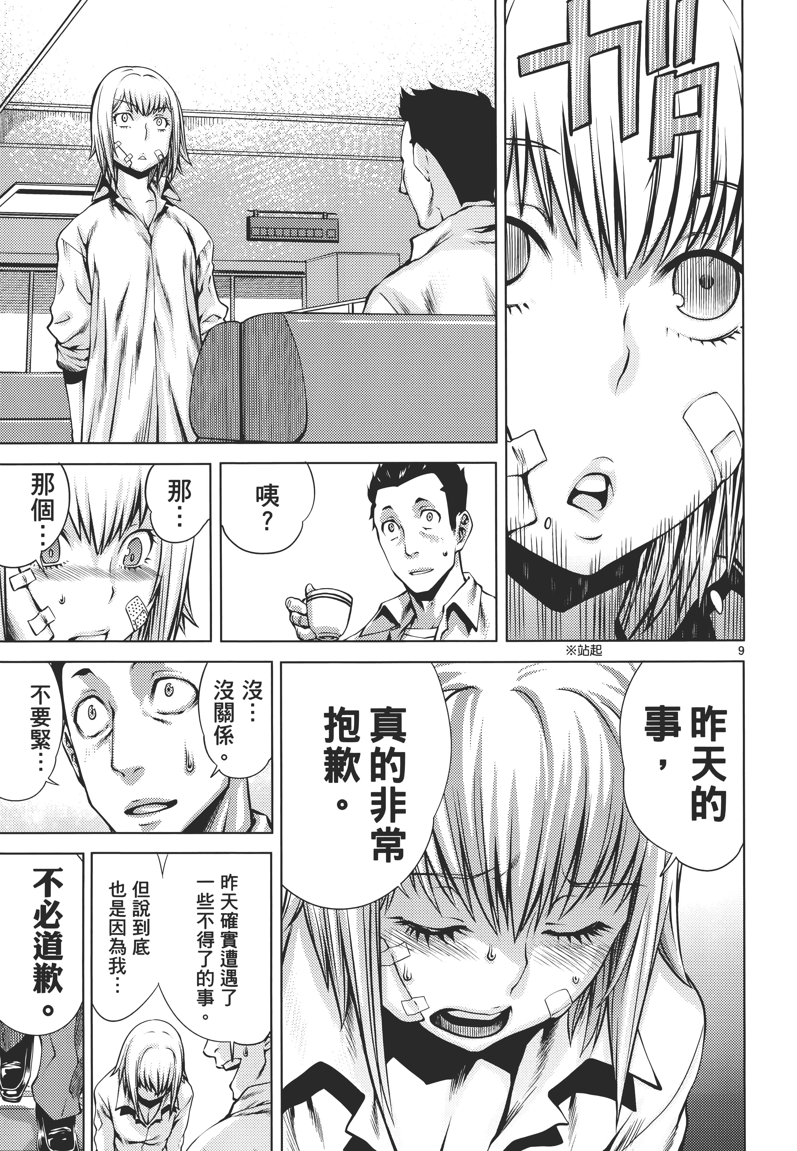 第 73 页