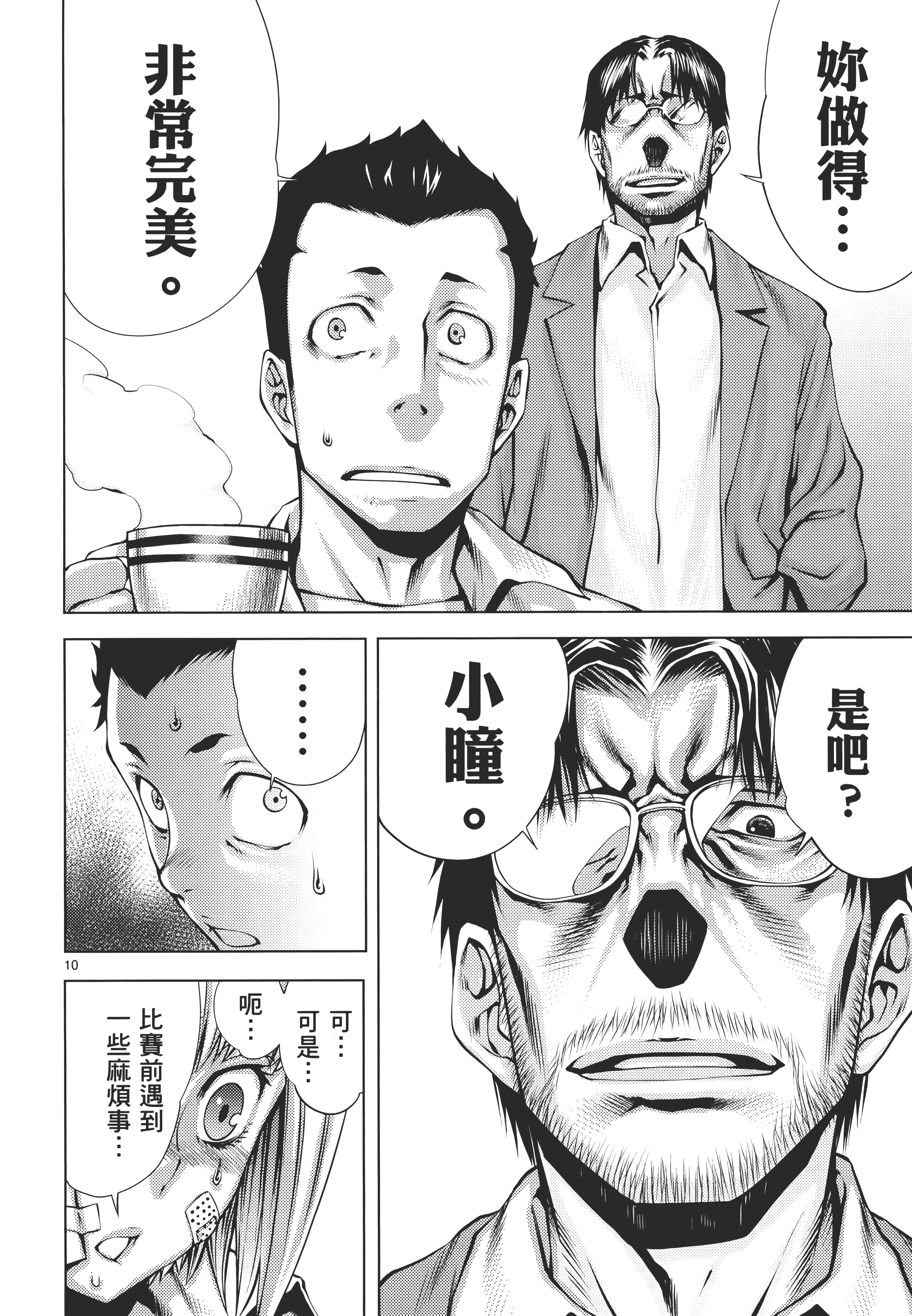 第 74 页