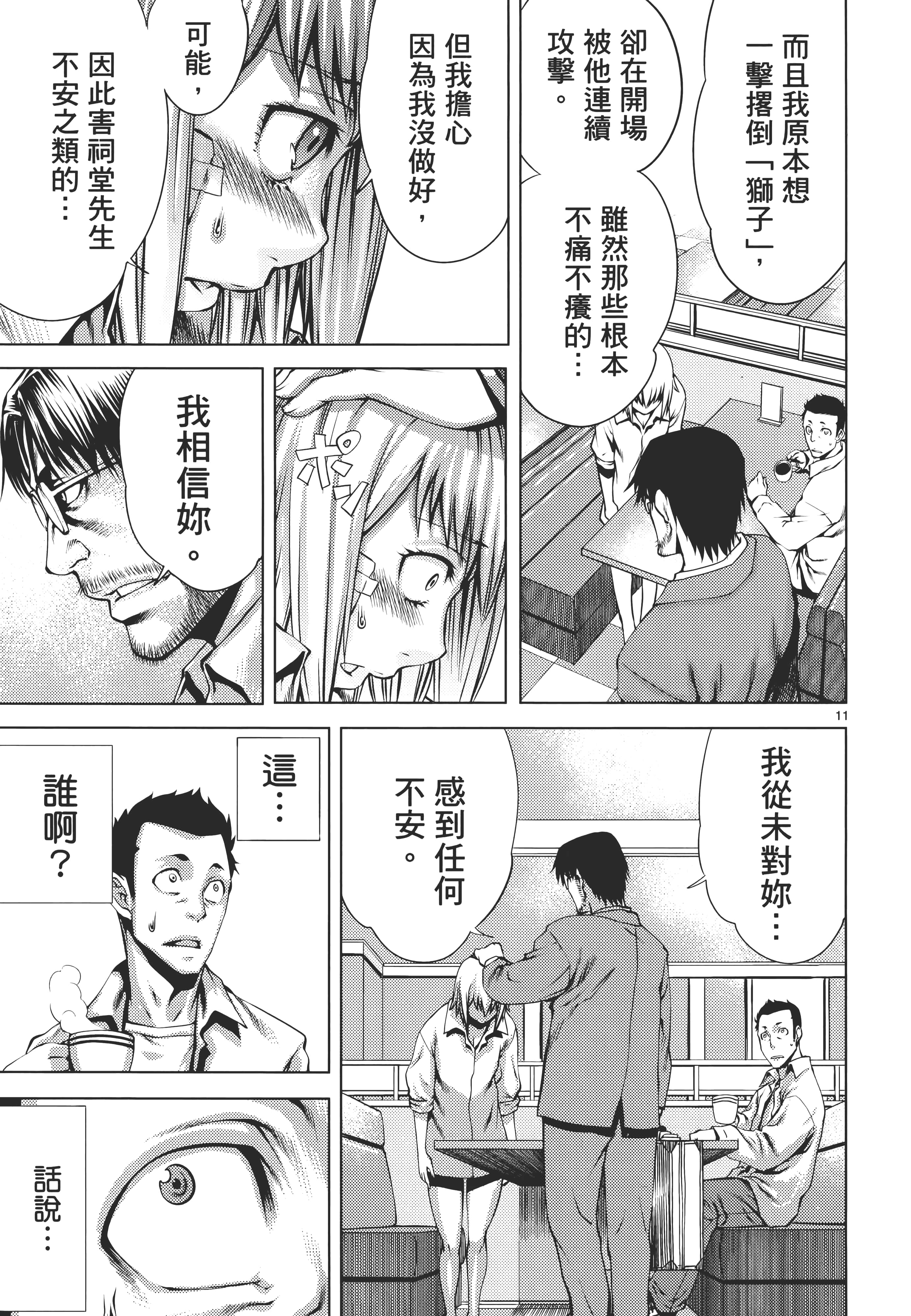 第 75 页