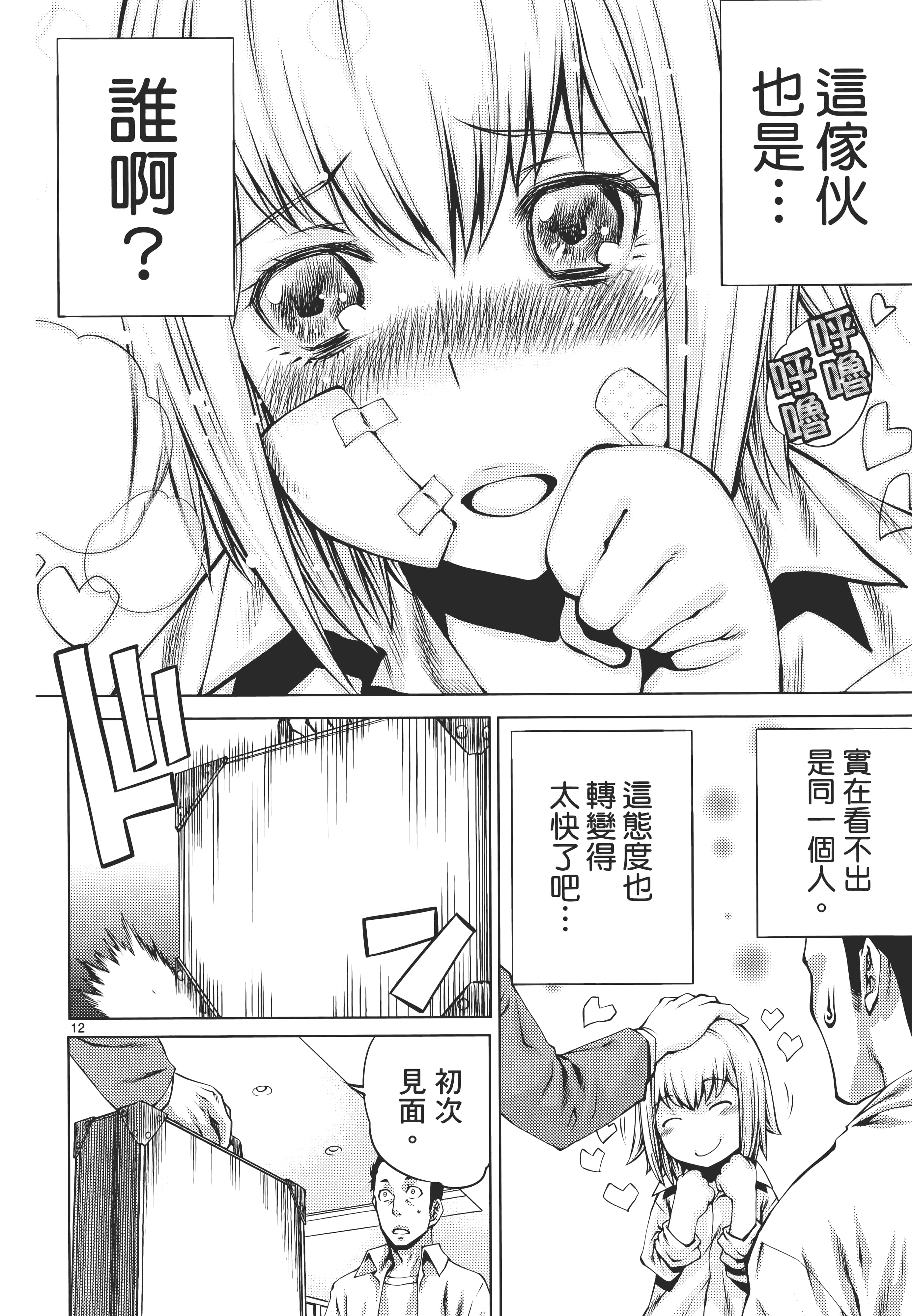 第 76 页