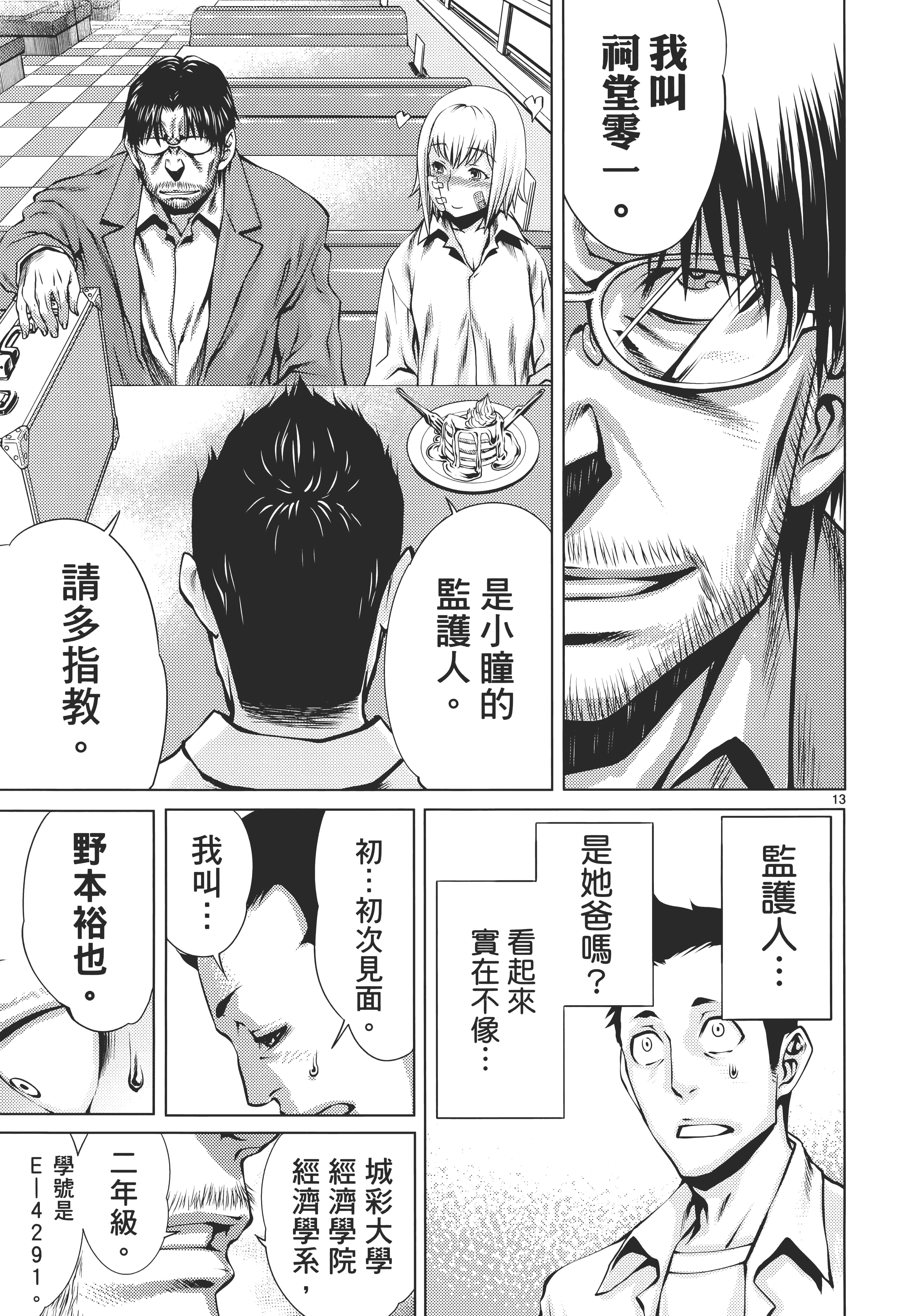 第 77 页