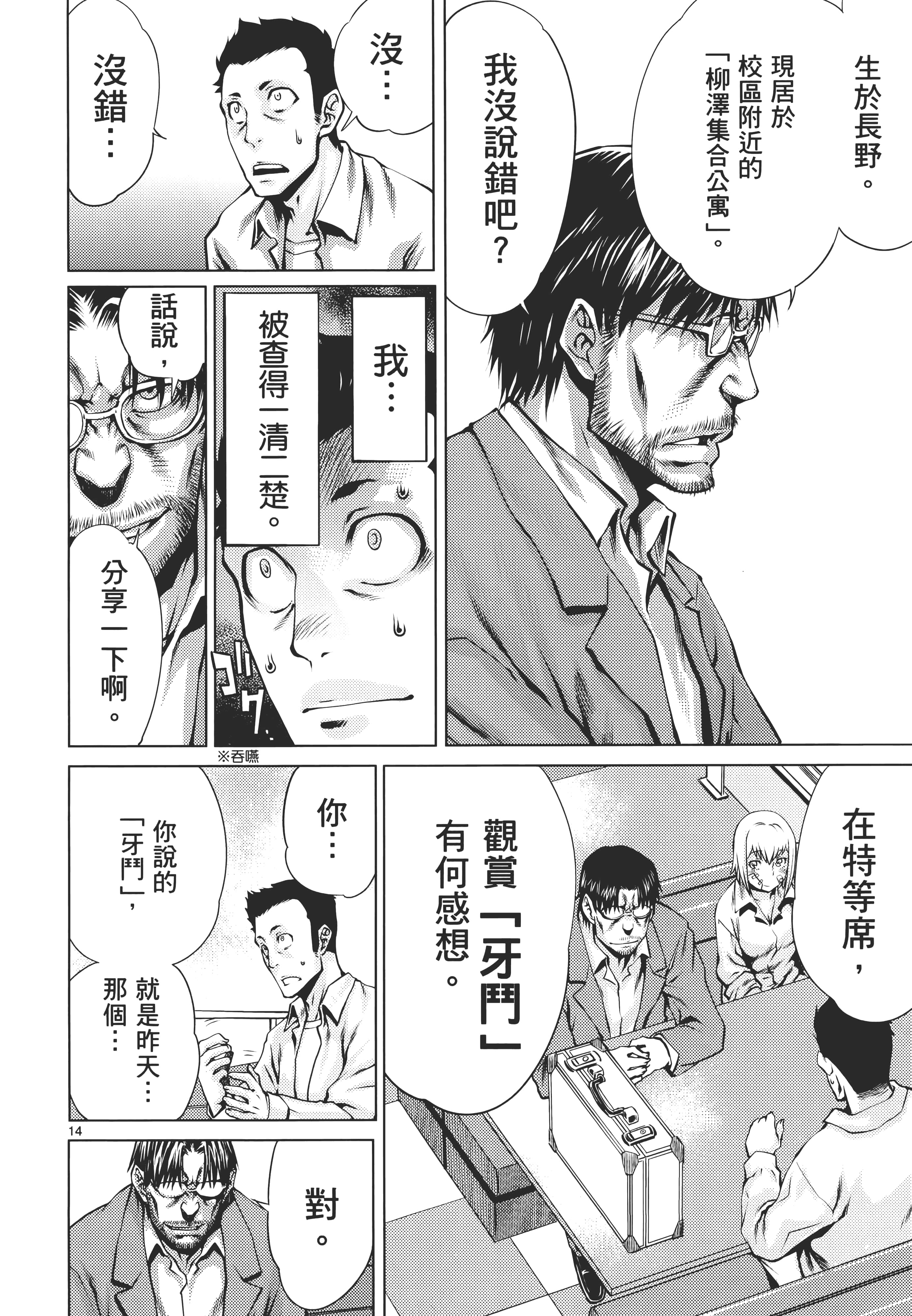 第 78 页
