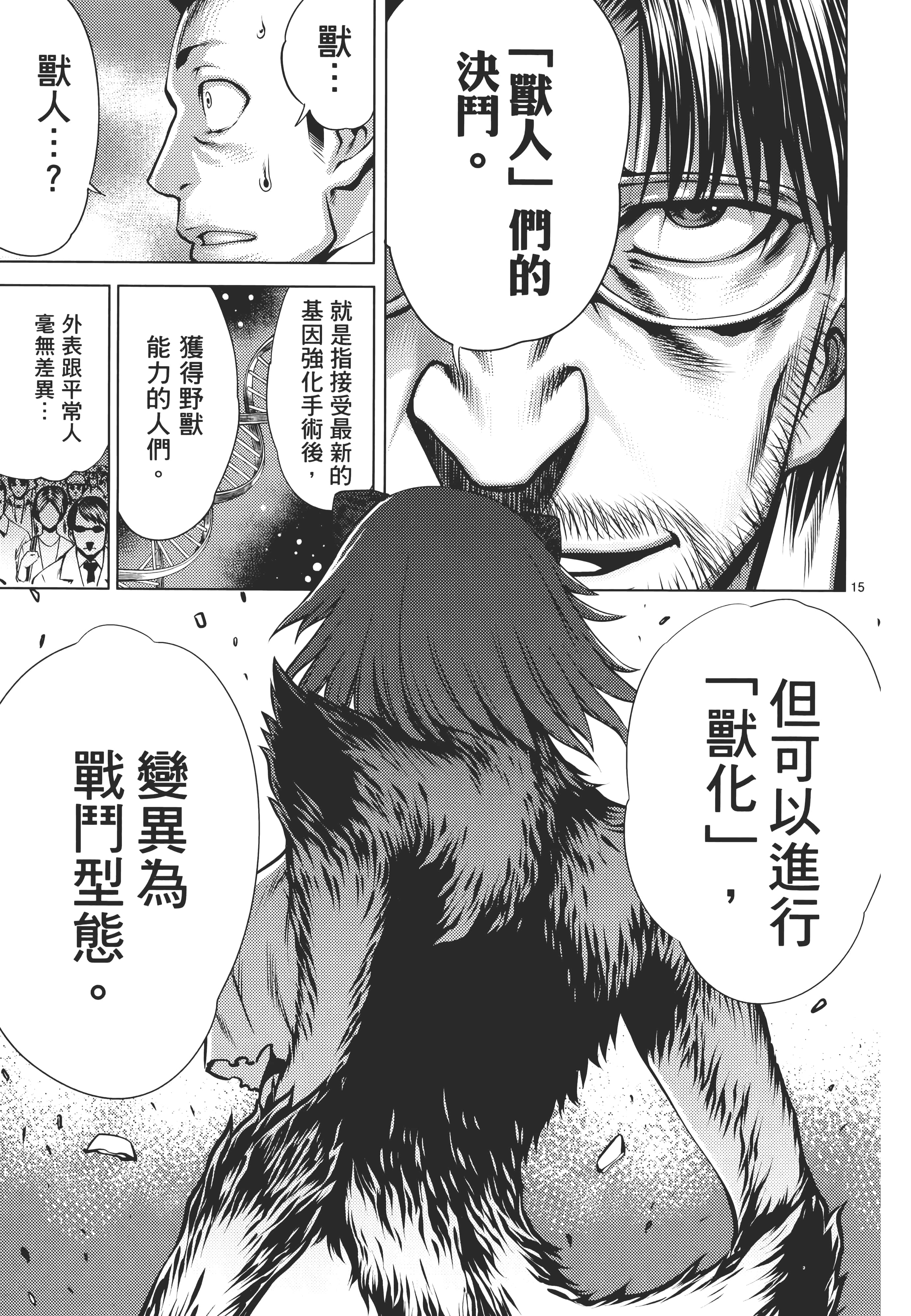 第 79 页
