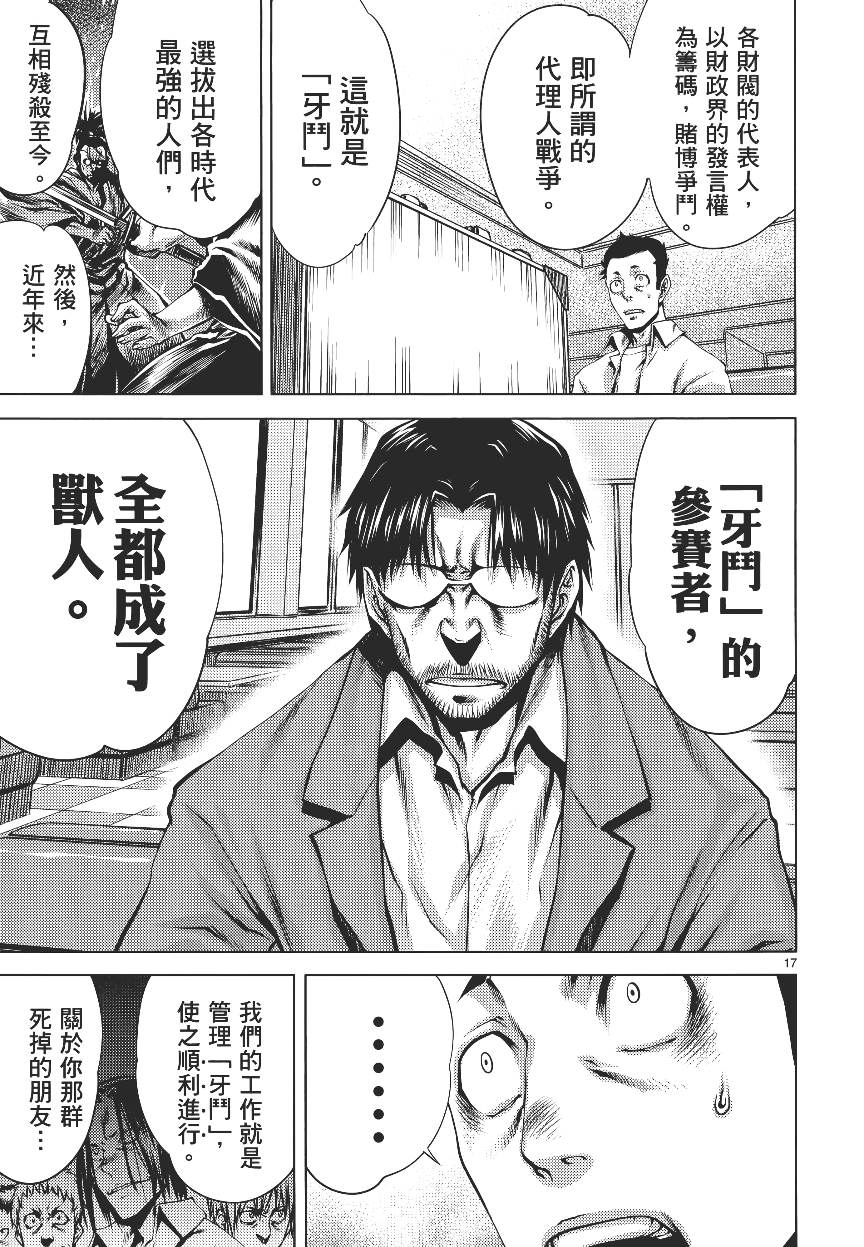 第 81 页