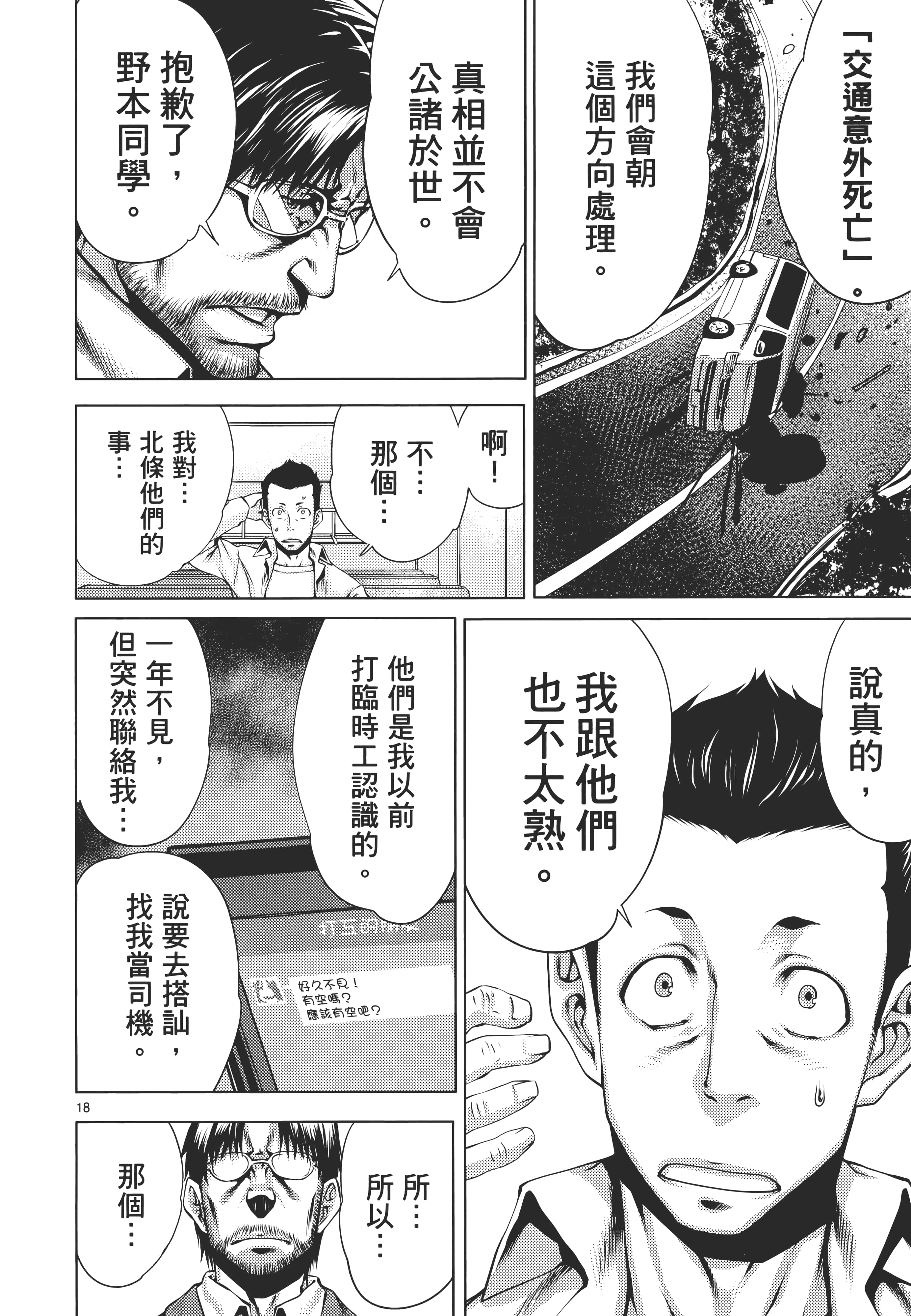 第 82 页
