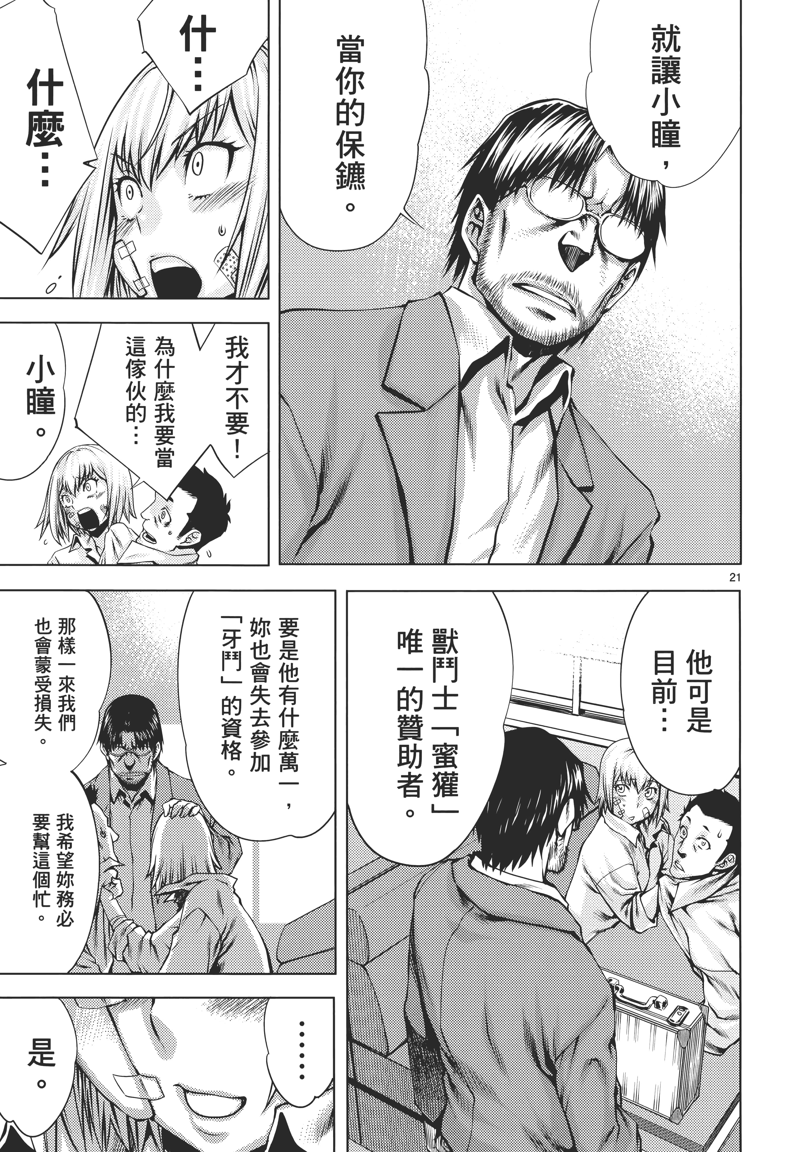 第 85 页