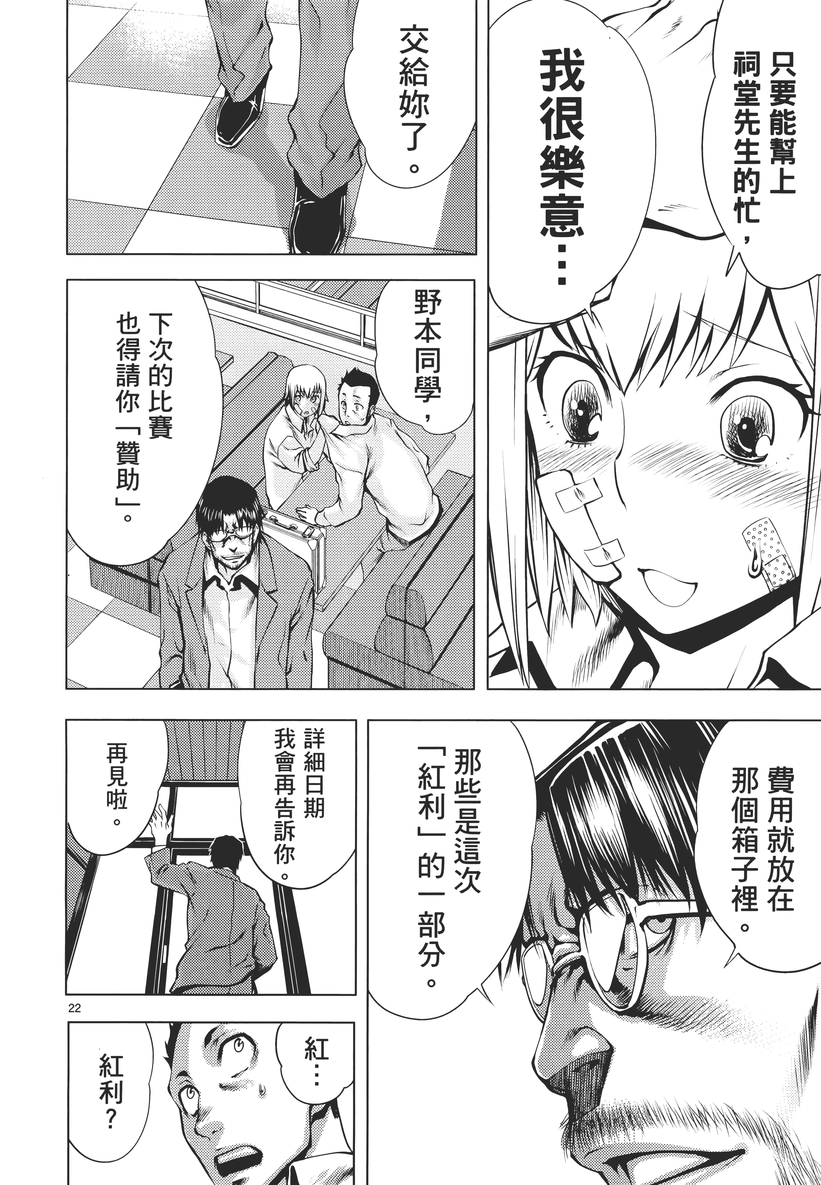第 86 页