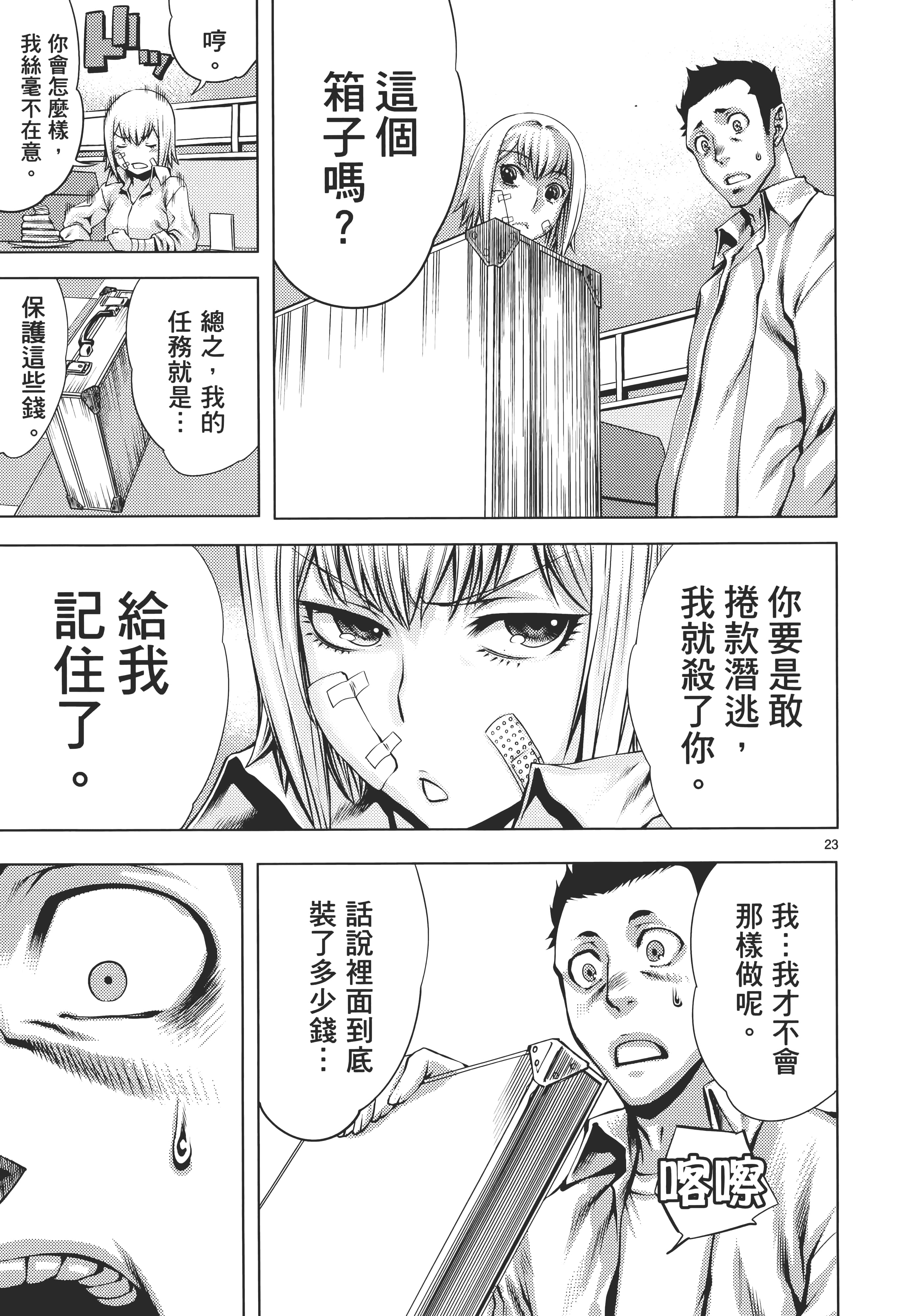 第 87 页