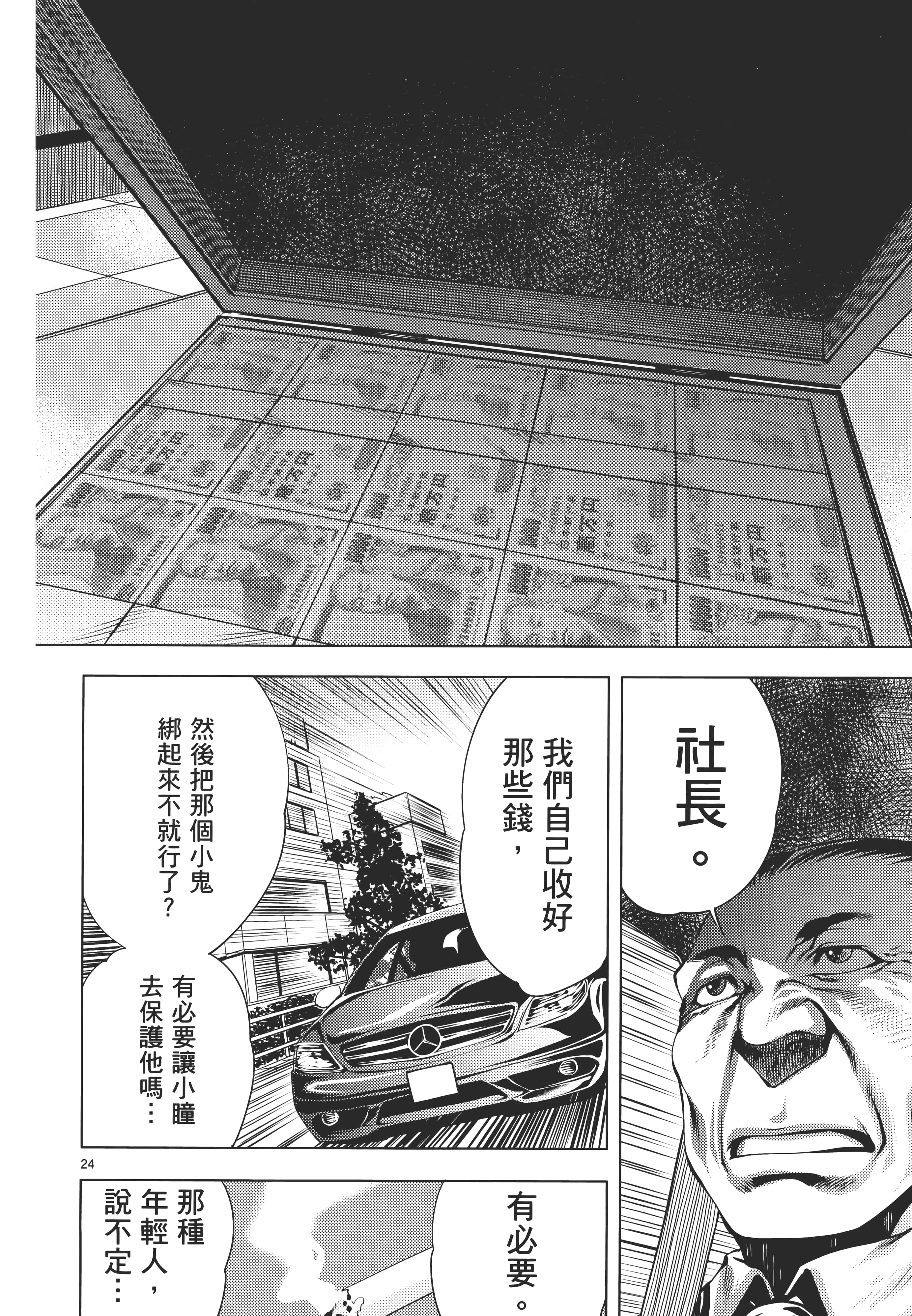 第 88 页