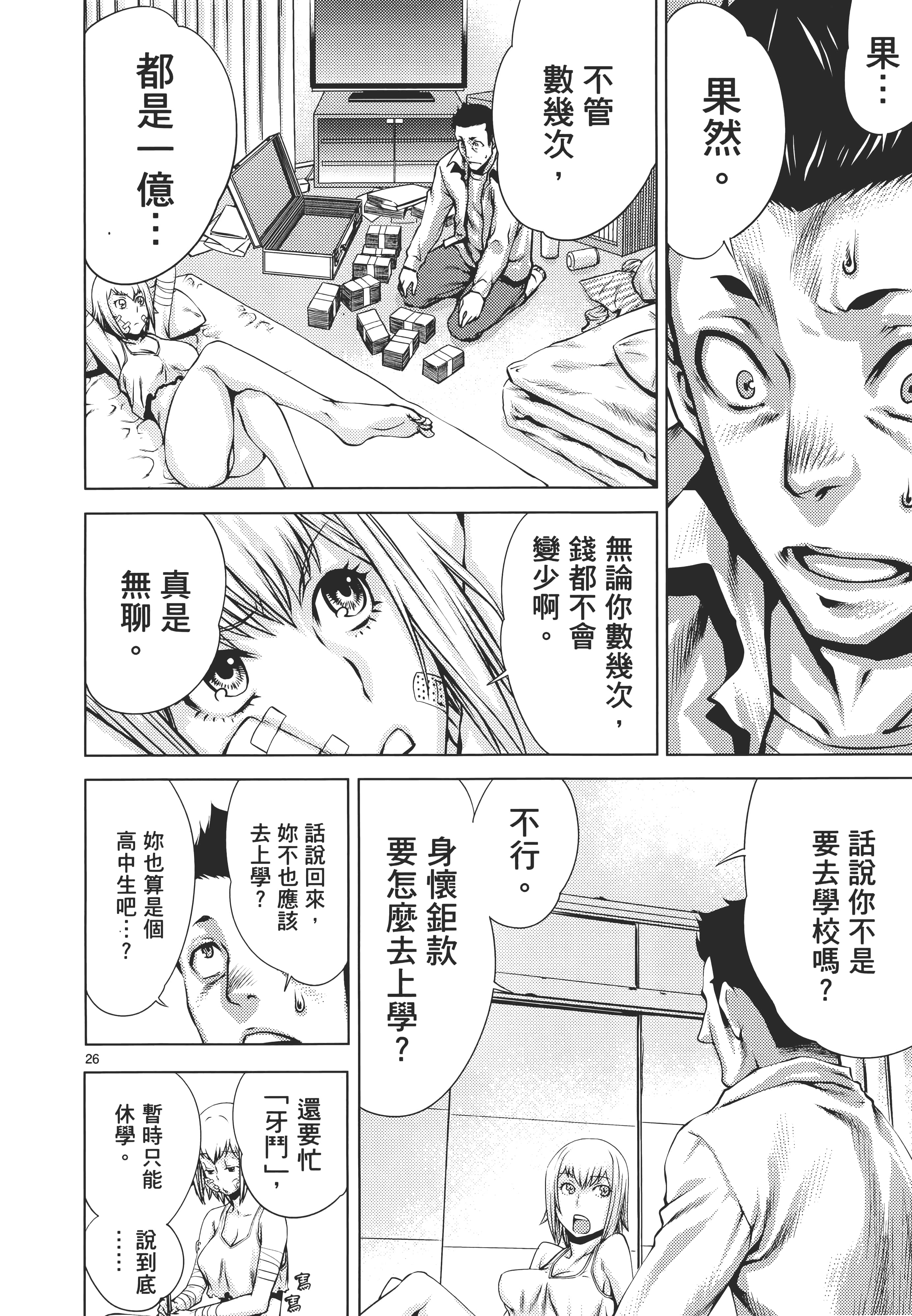 第 90 页