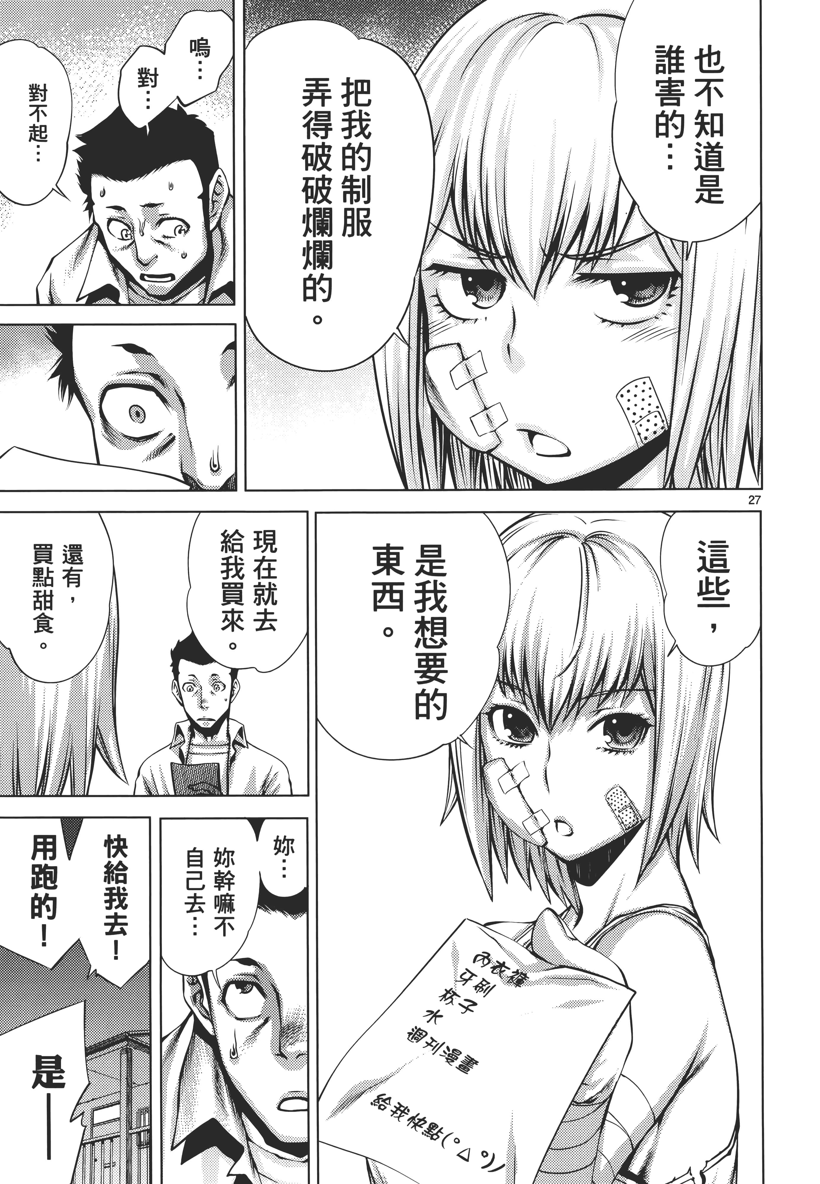 第 91 页