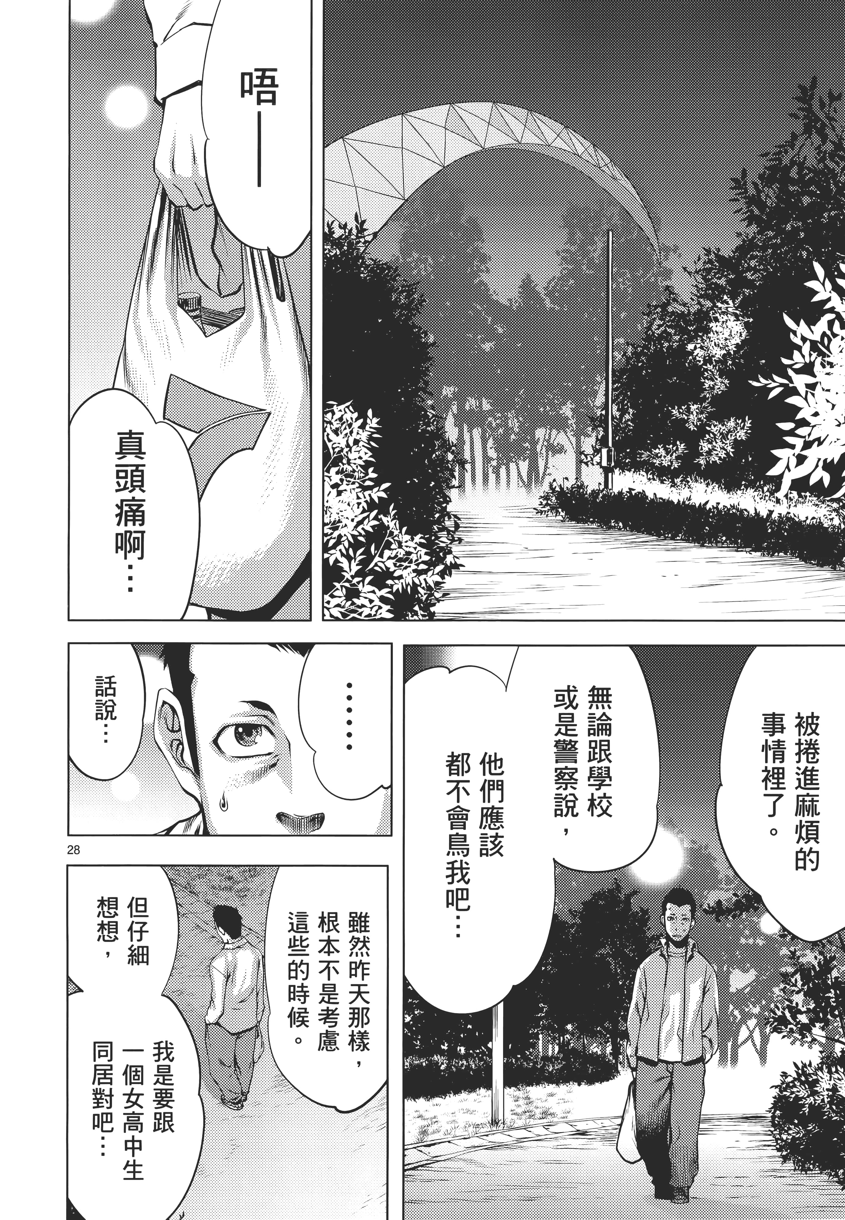 第 92 页