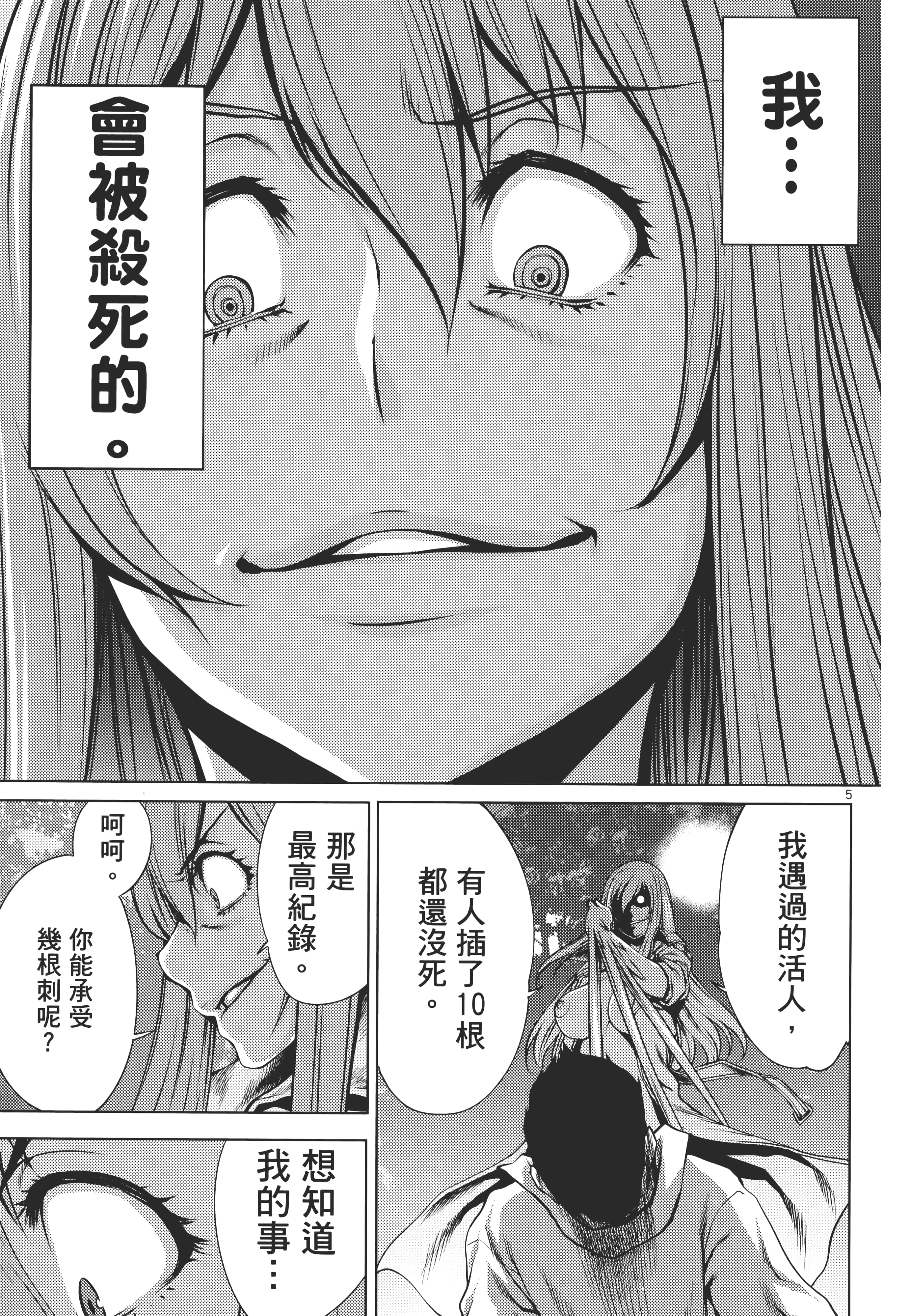 第 103 页