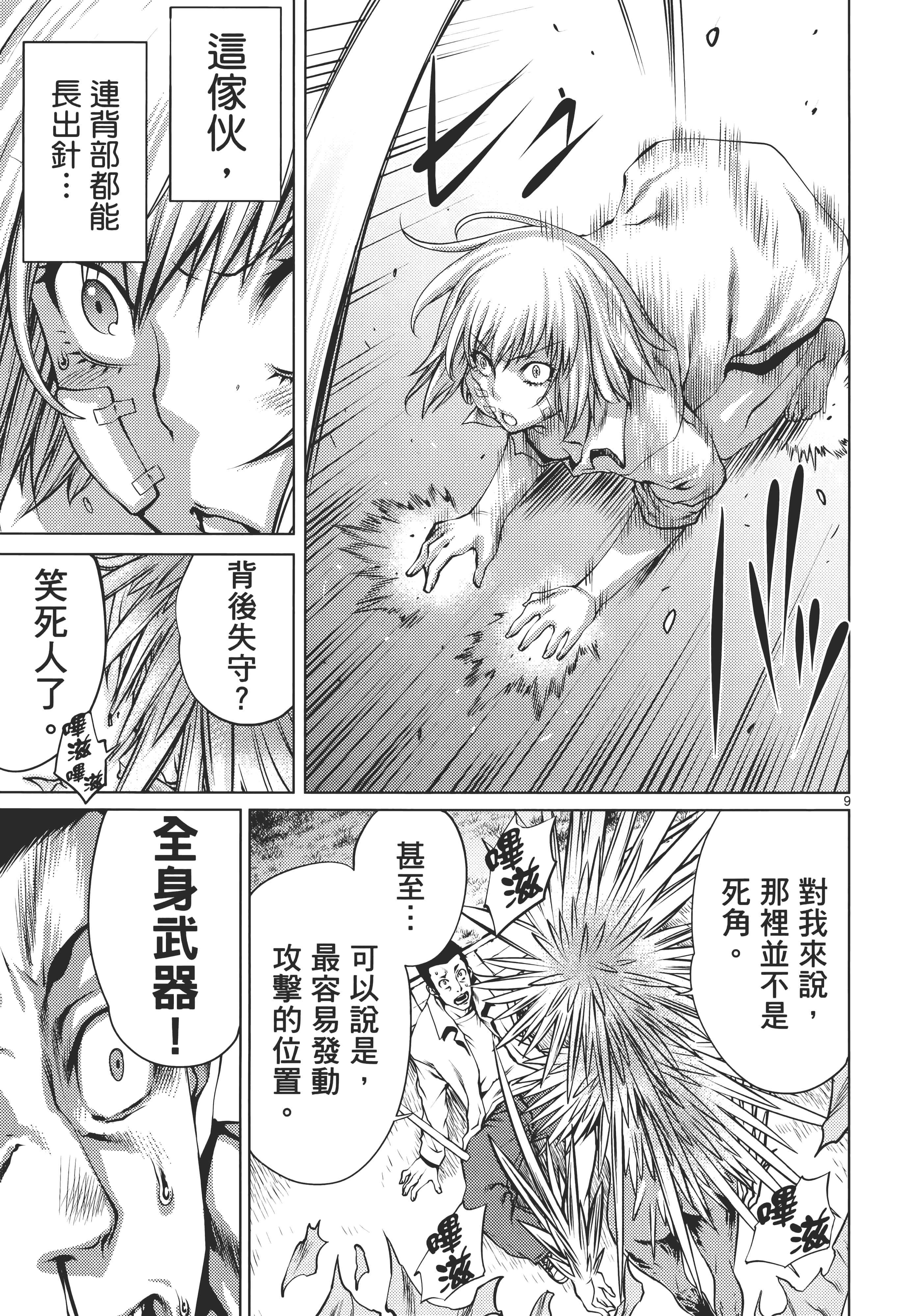 第 107 页