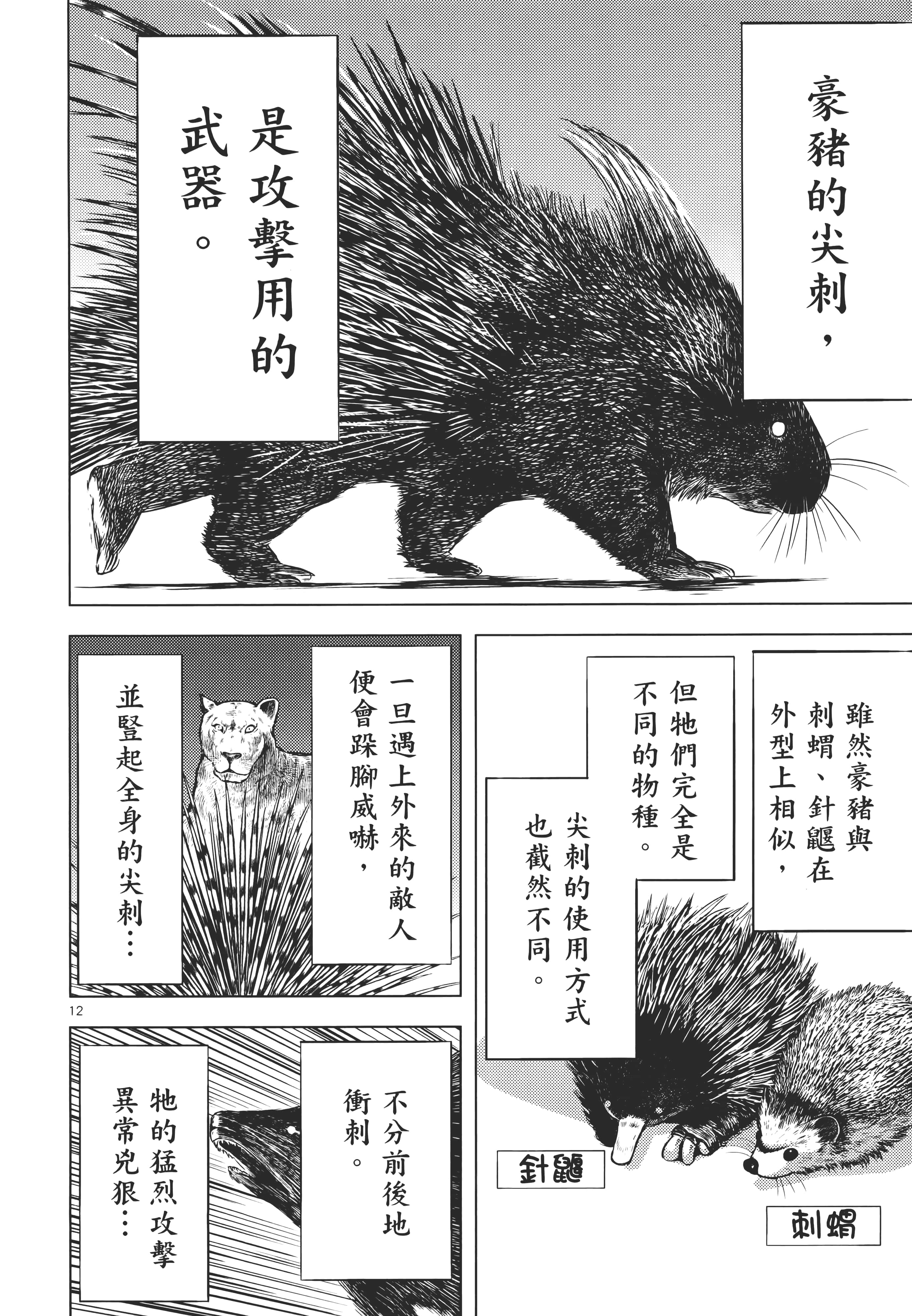 第 110 页