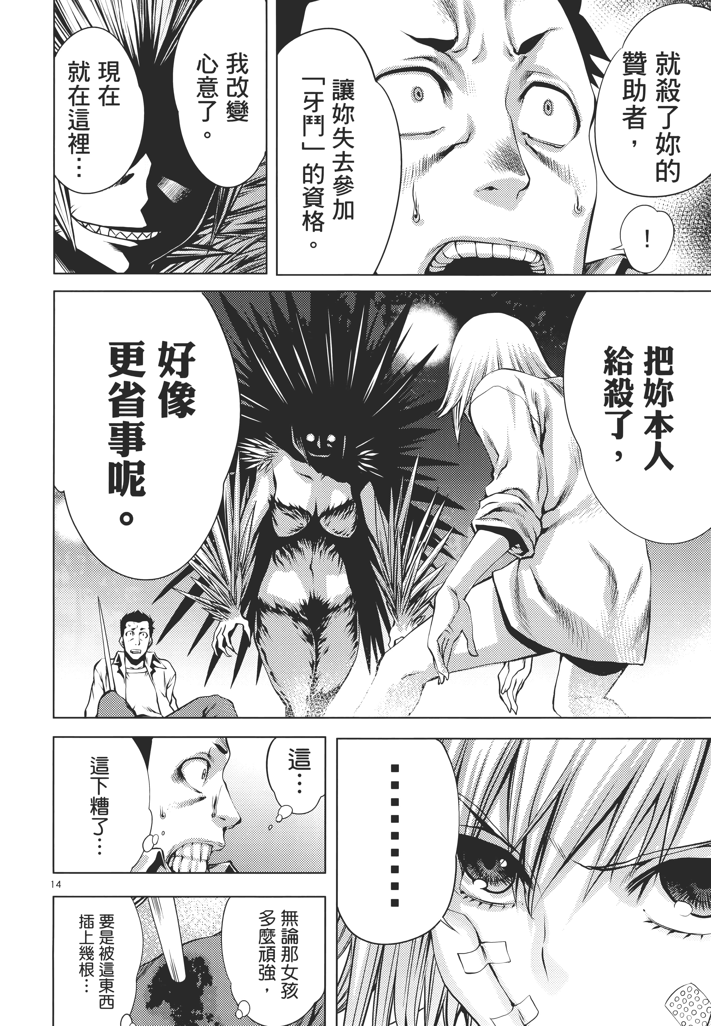 第 112 页