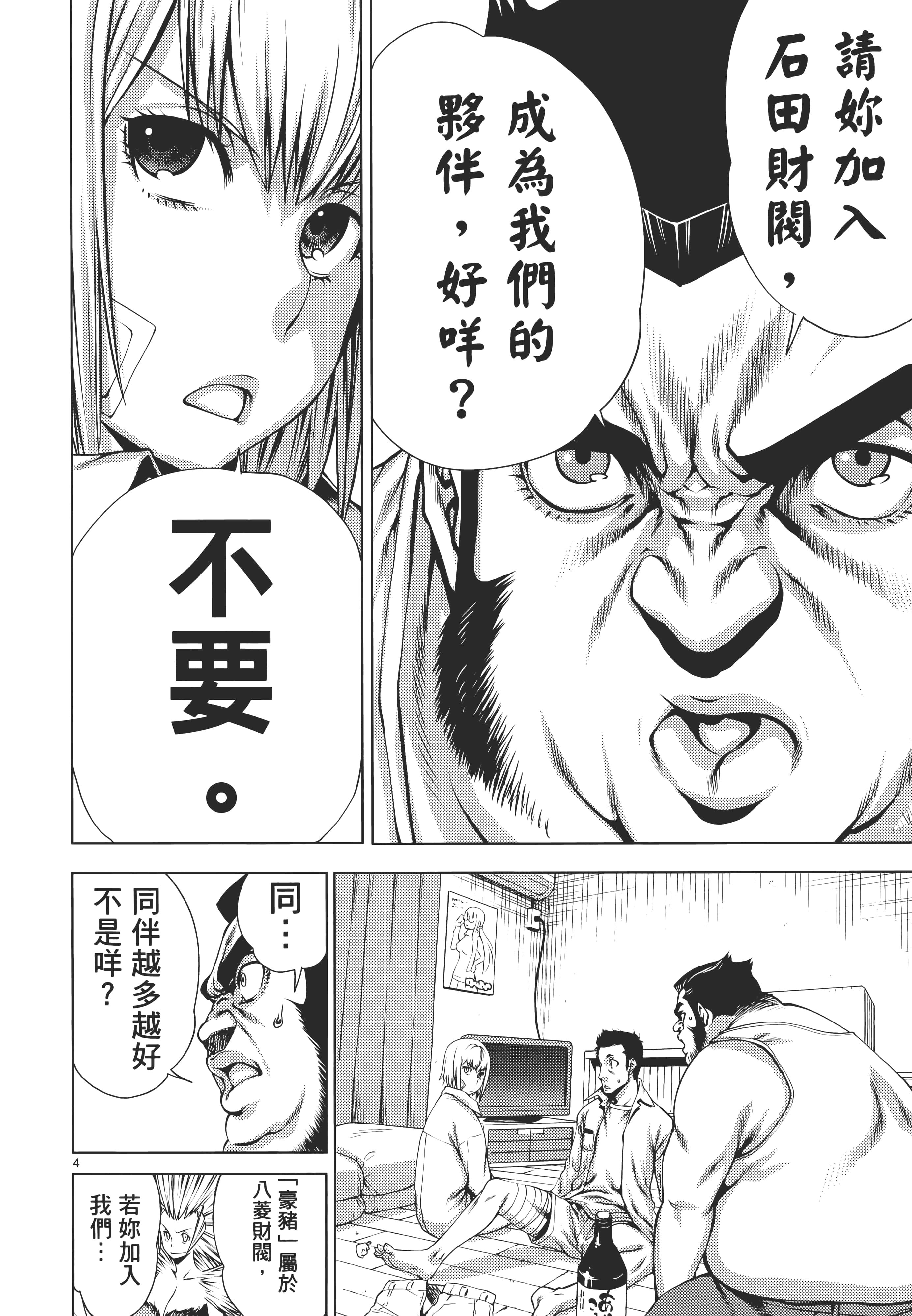 第 142 页