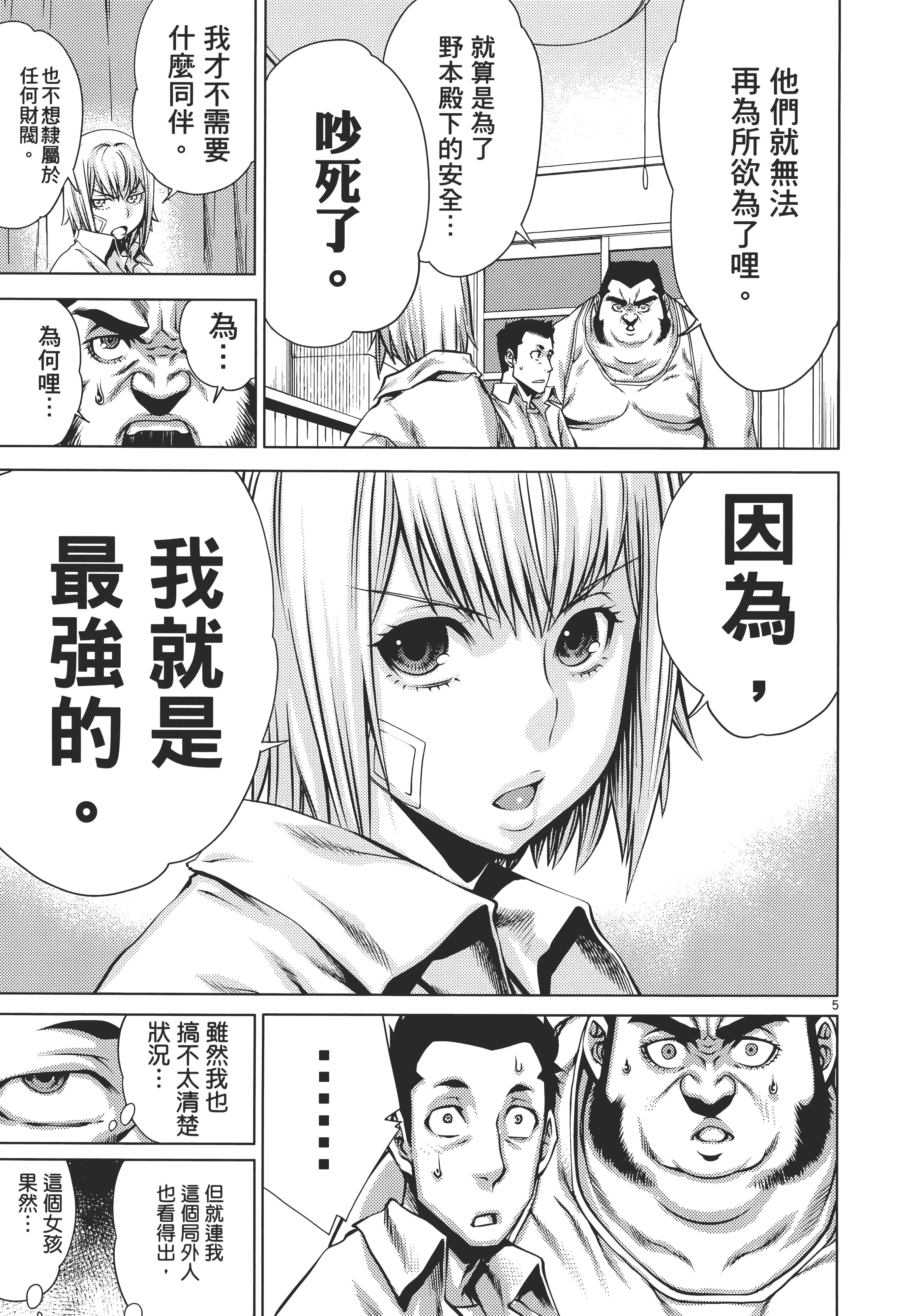 第 143 页