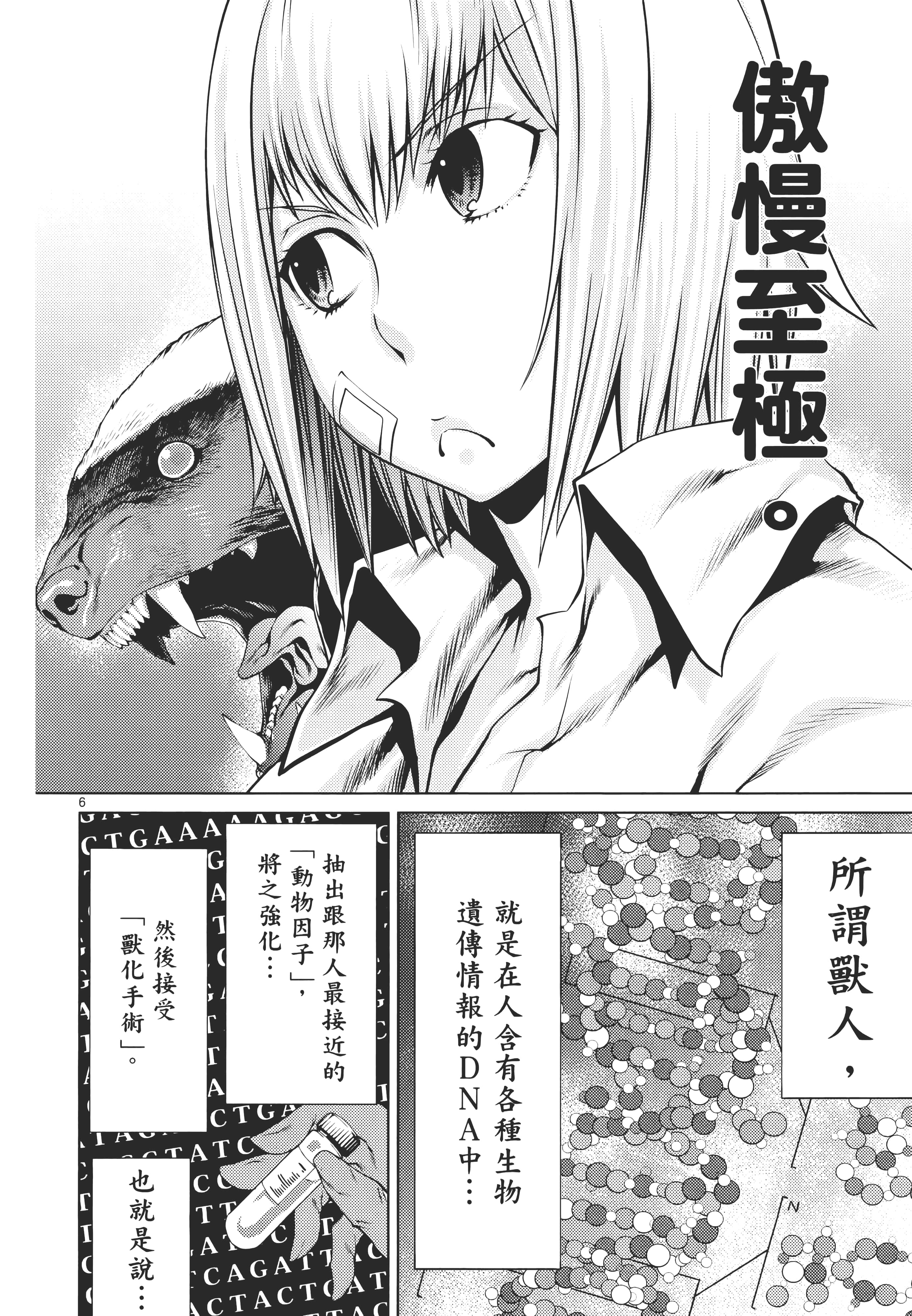 第 144 页