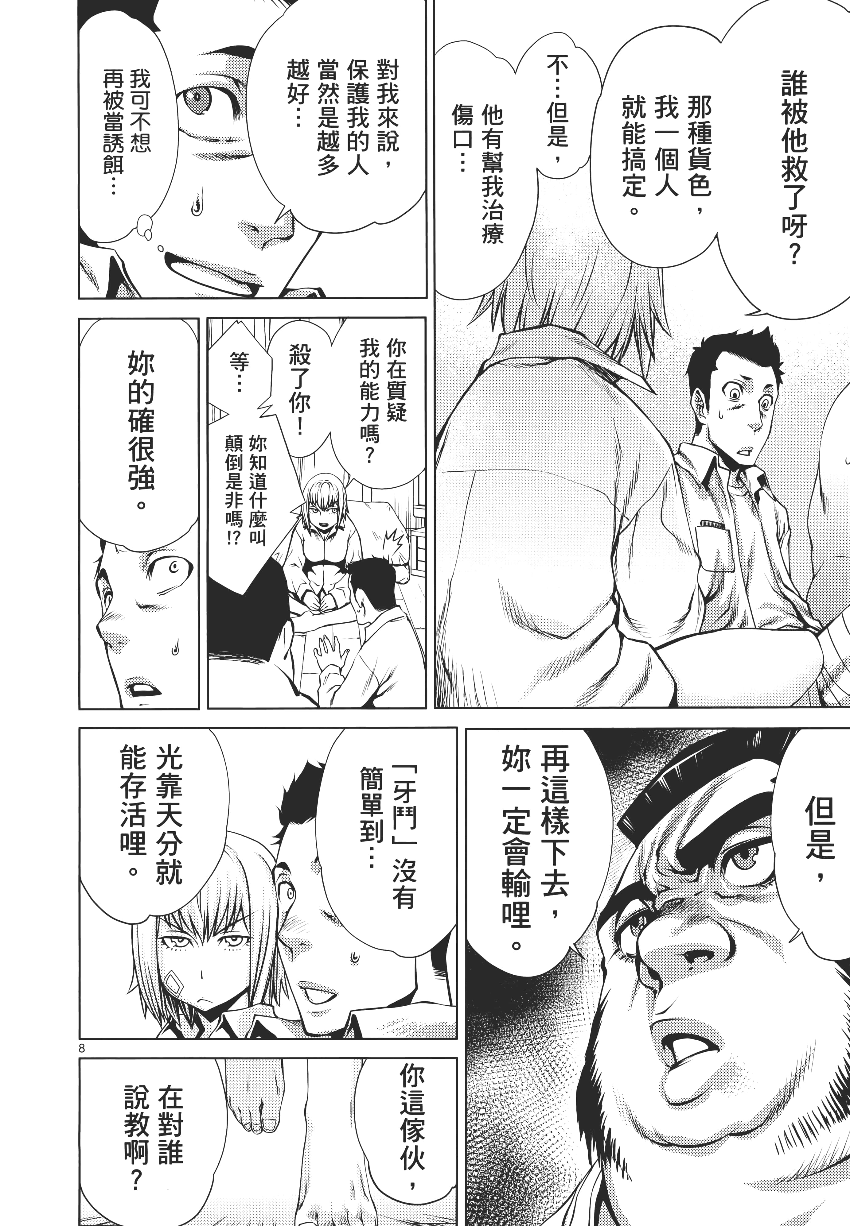 第 146 页