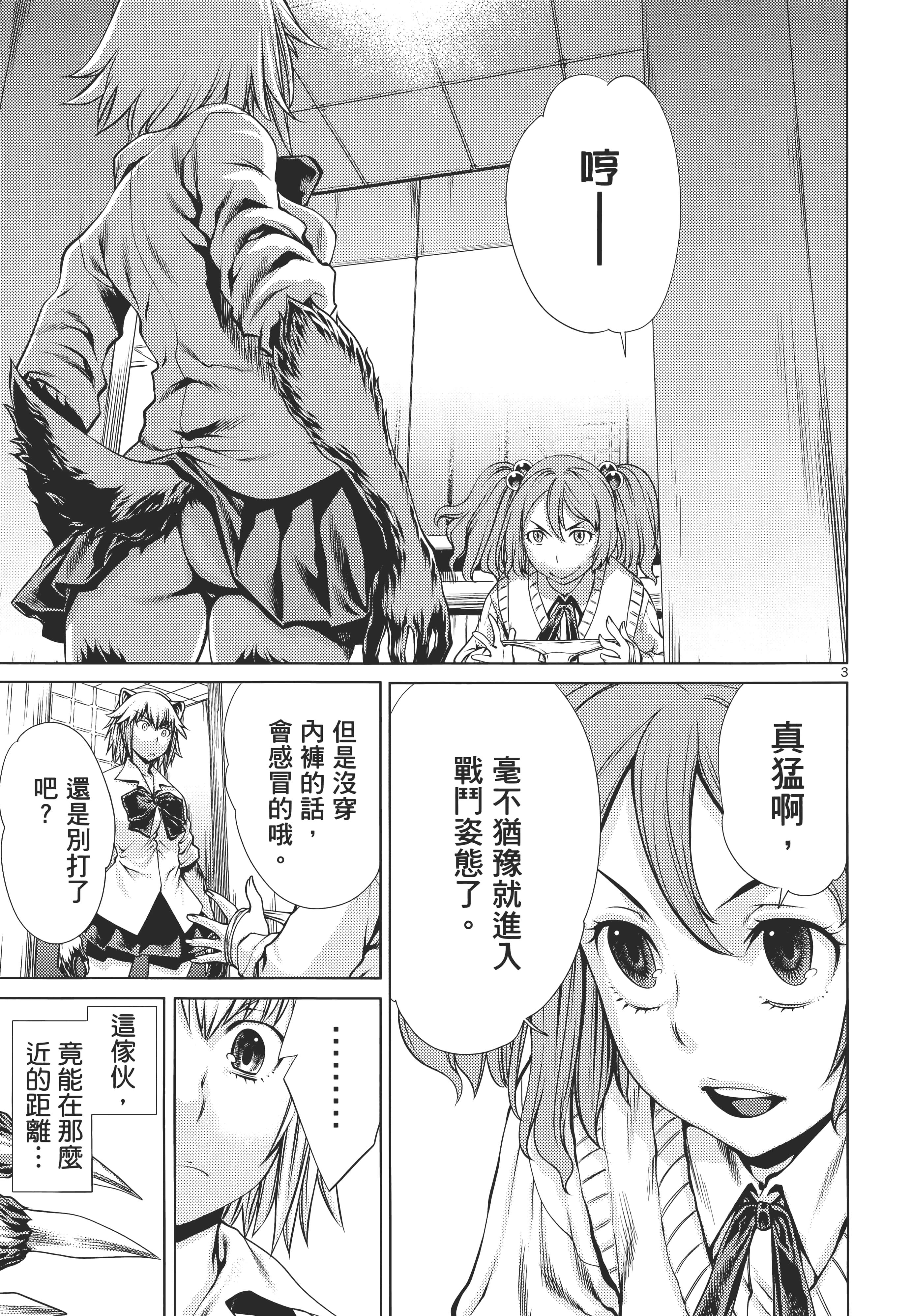 第 173 页