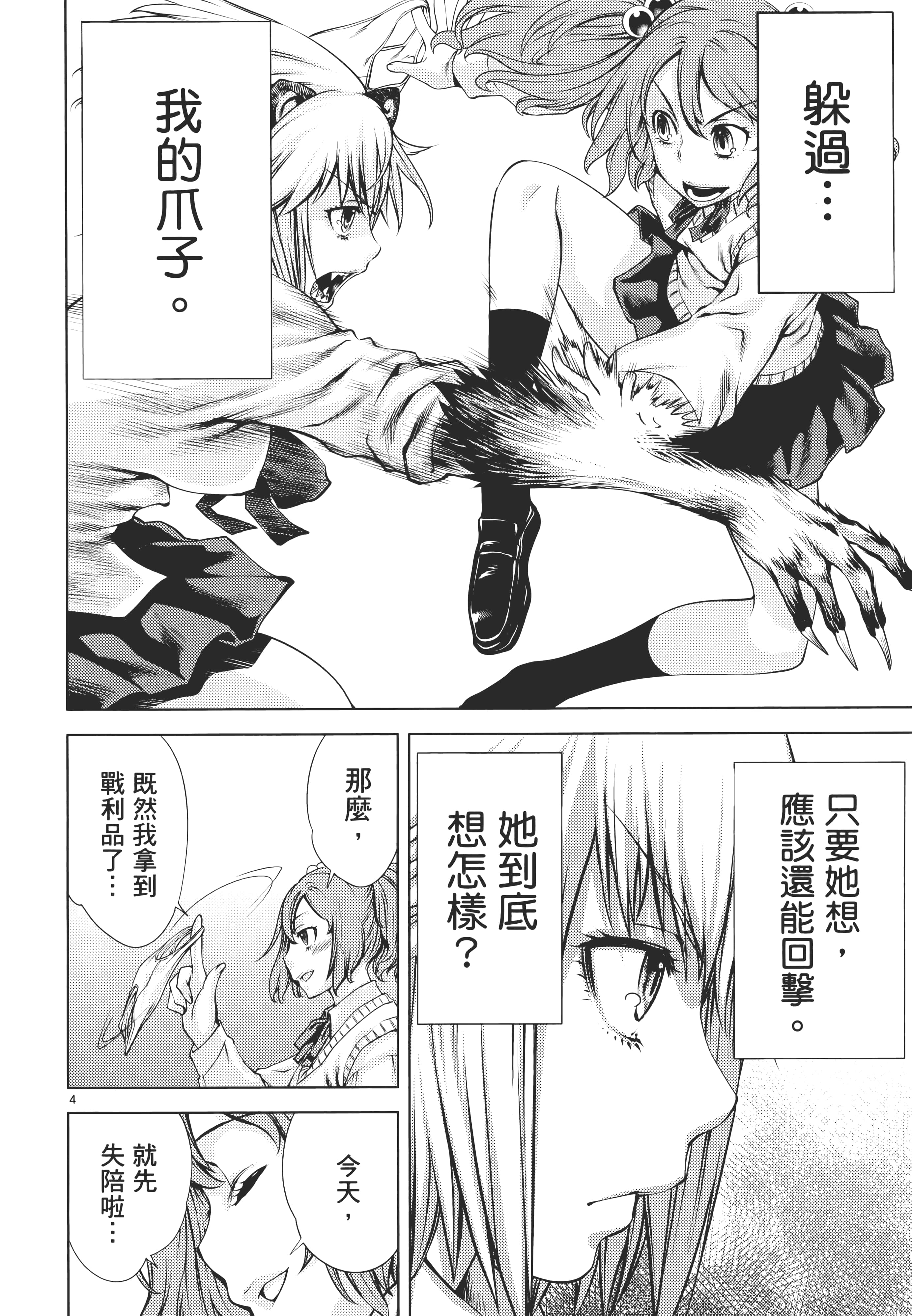 第 174 页