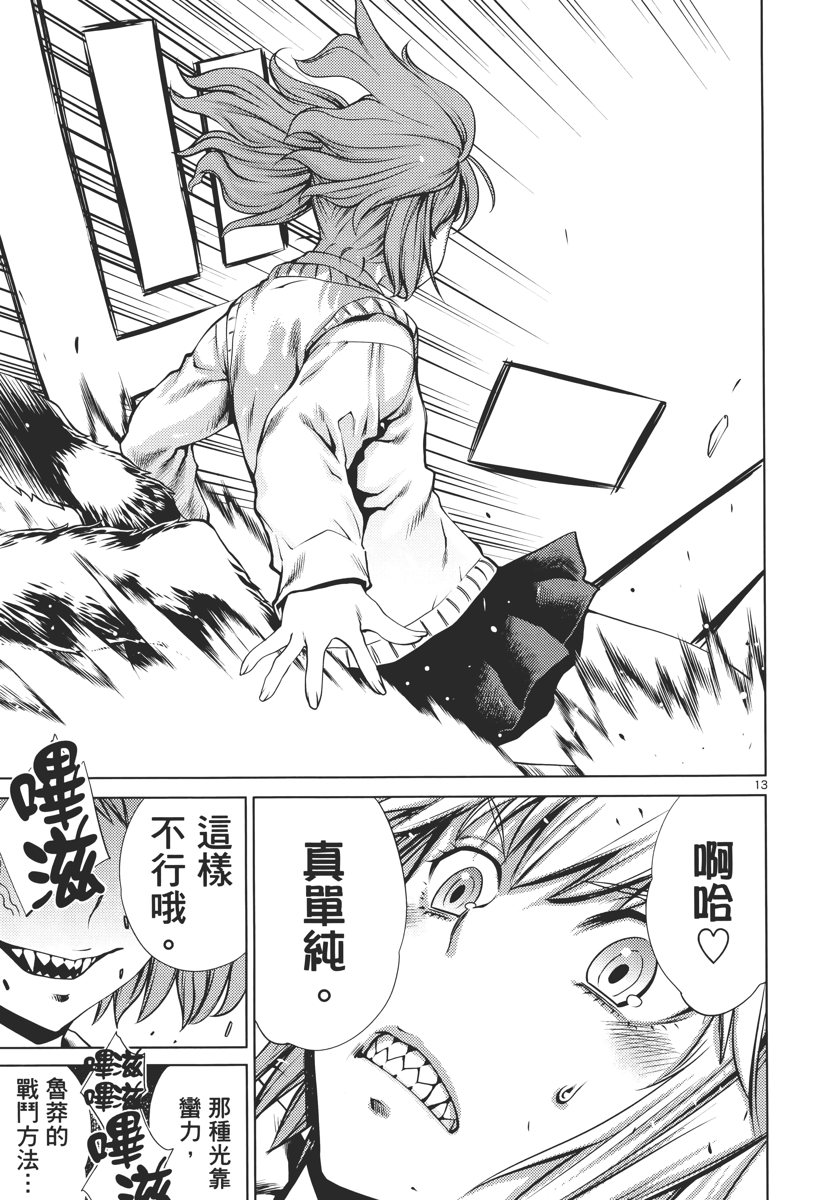 第 183 页