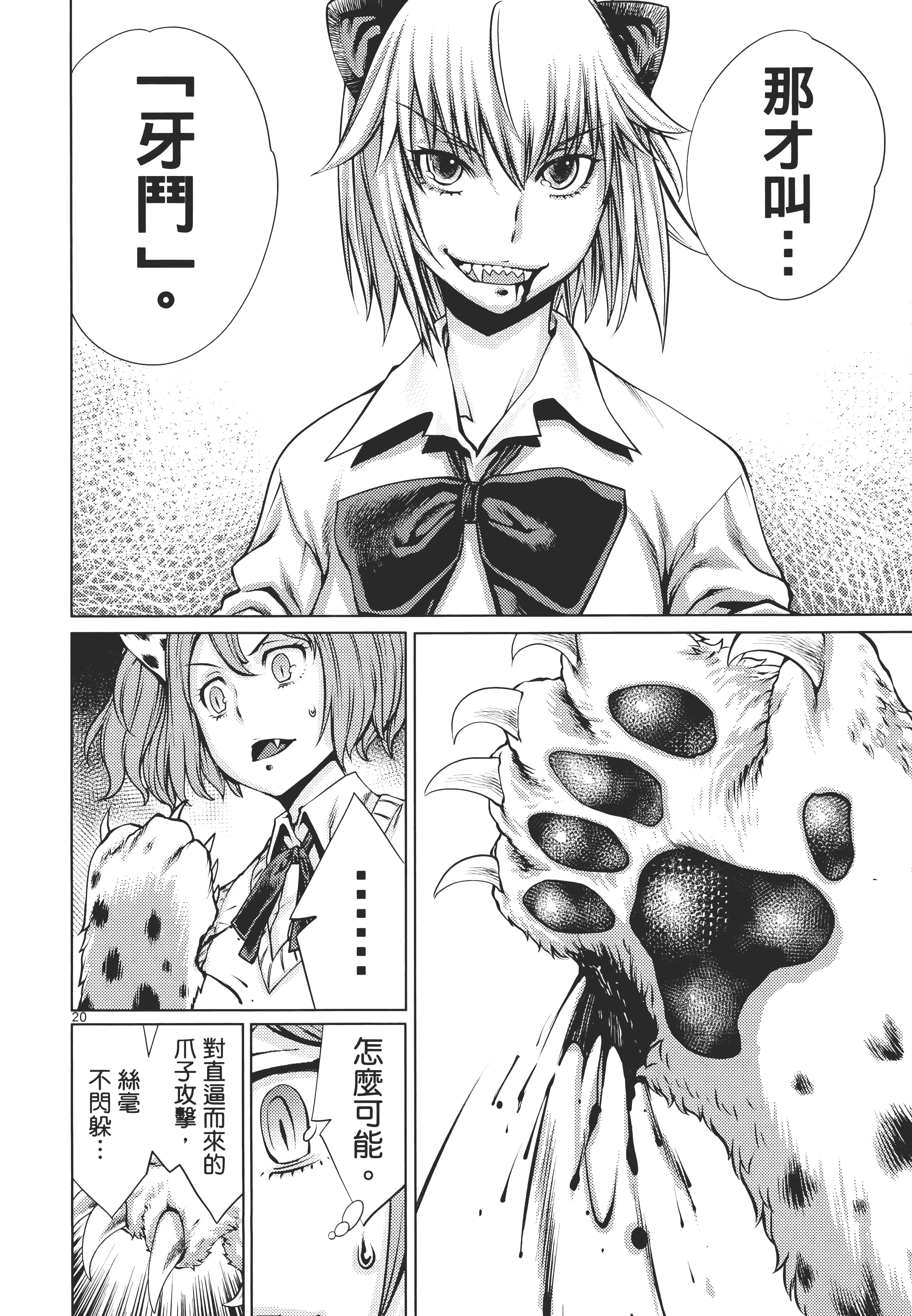 第 190 页