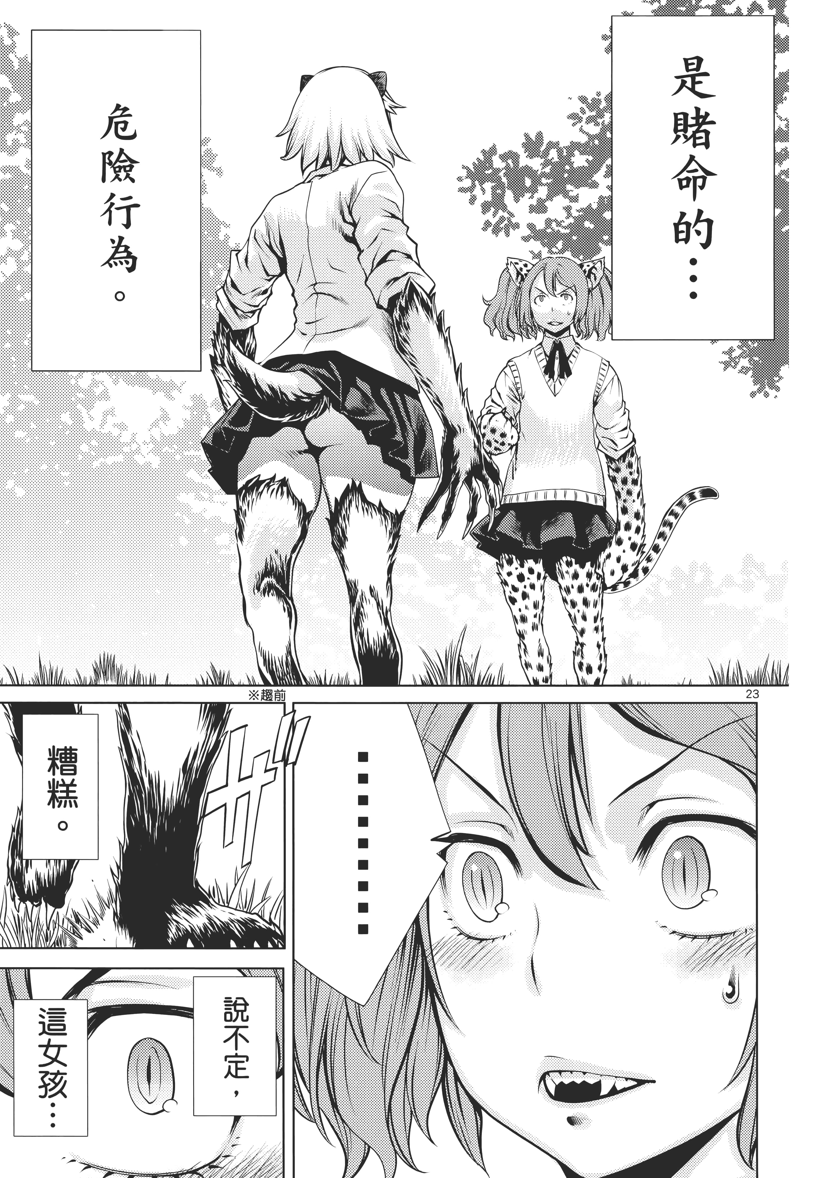 第 193 页