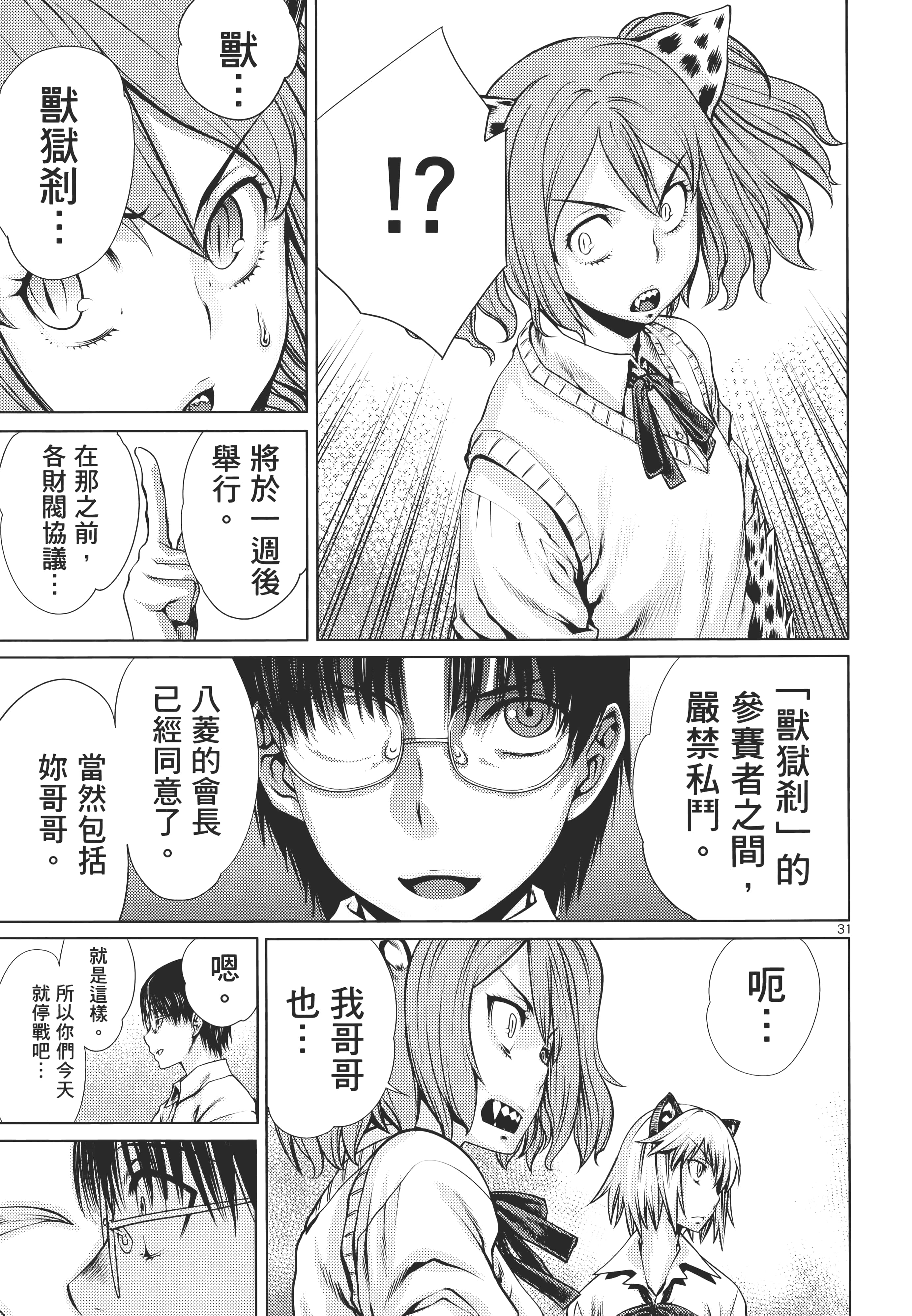 第 201 页