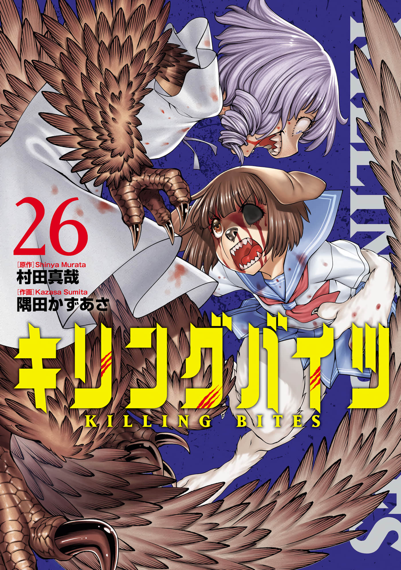 牙斗兽娘【1-140话 106-140是生肉】【キリングバイツ／牙鬥獸娘】