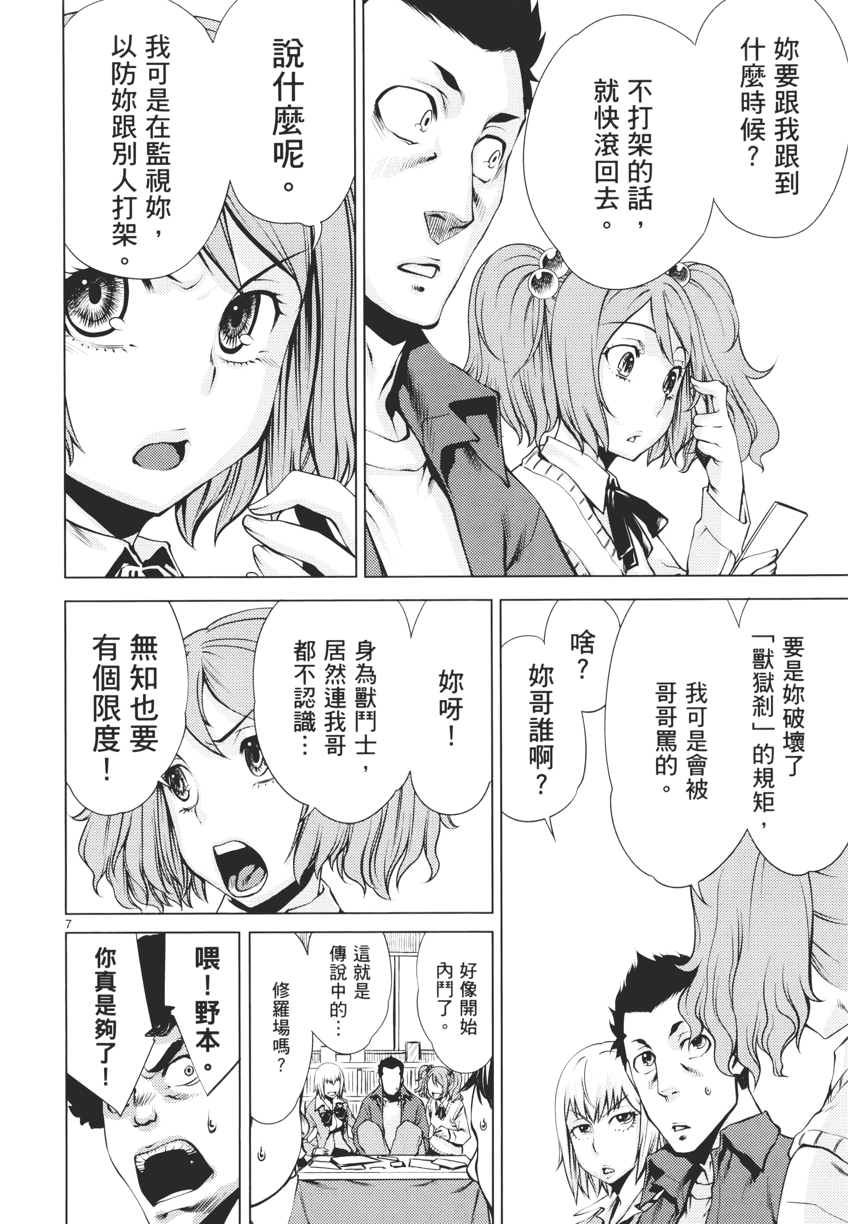 第 14 页