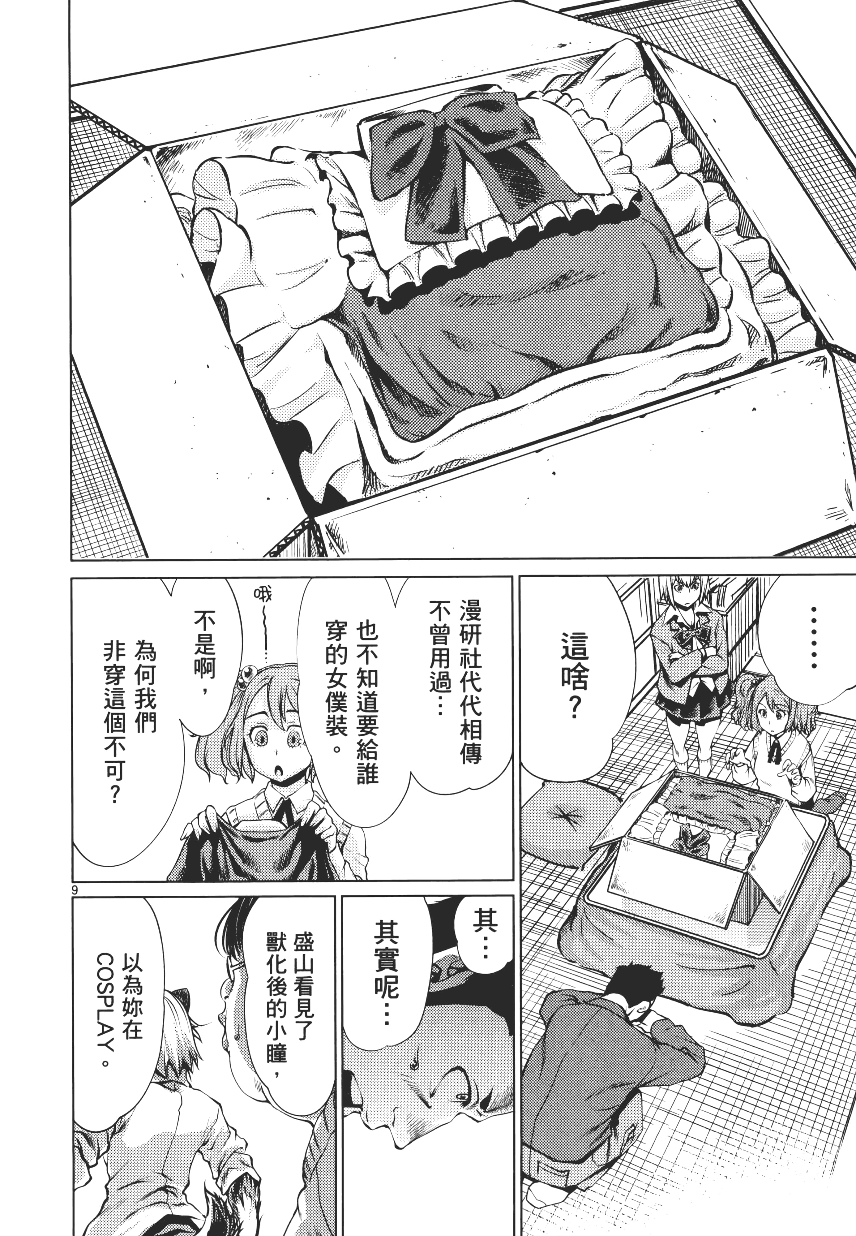 第 16 页