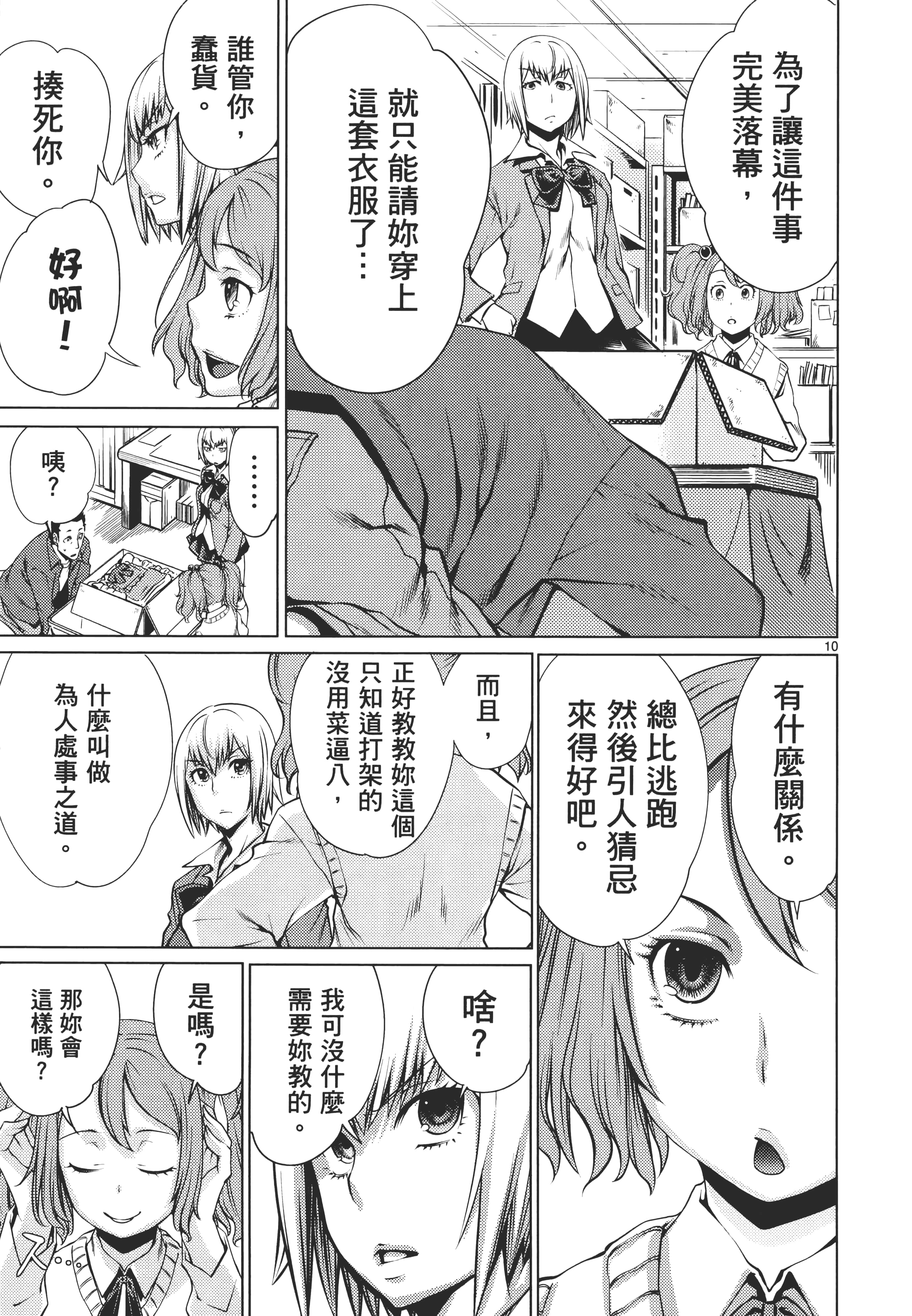 第 17 页