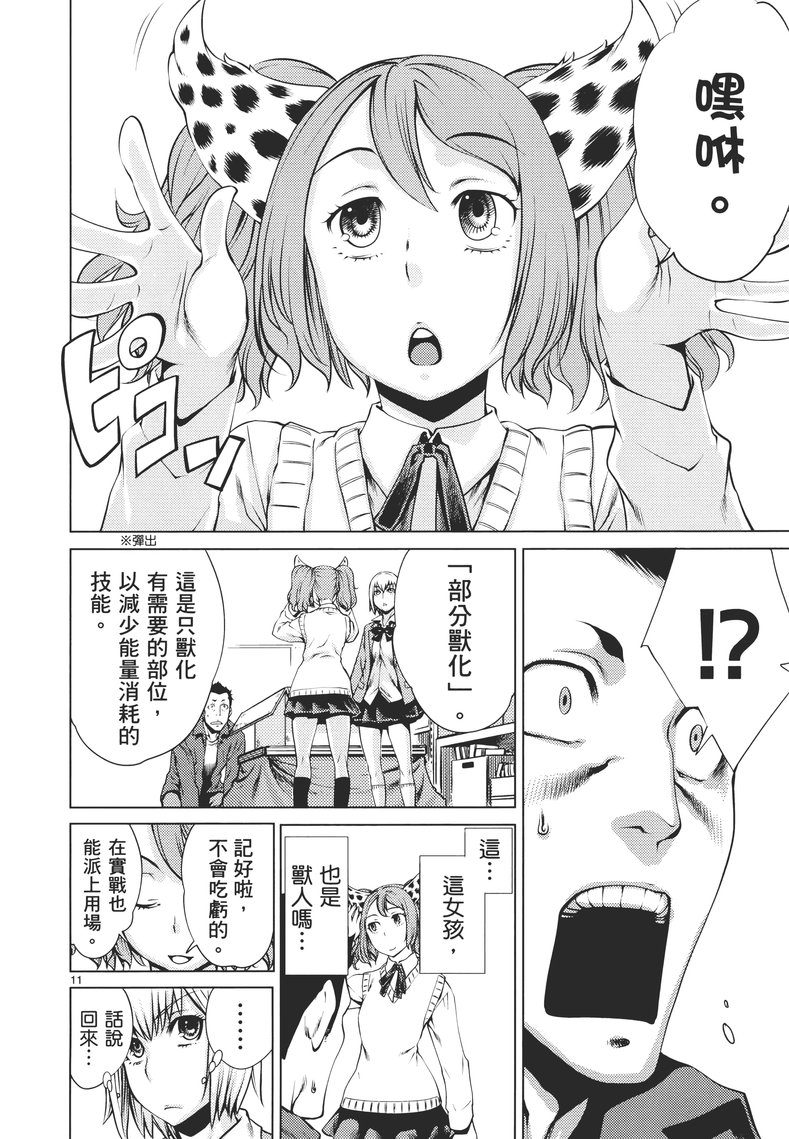 第 18 页