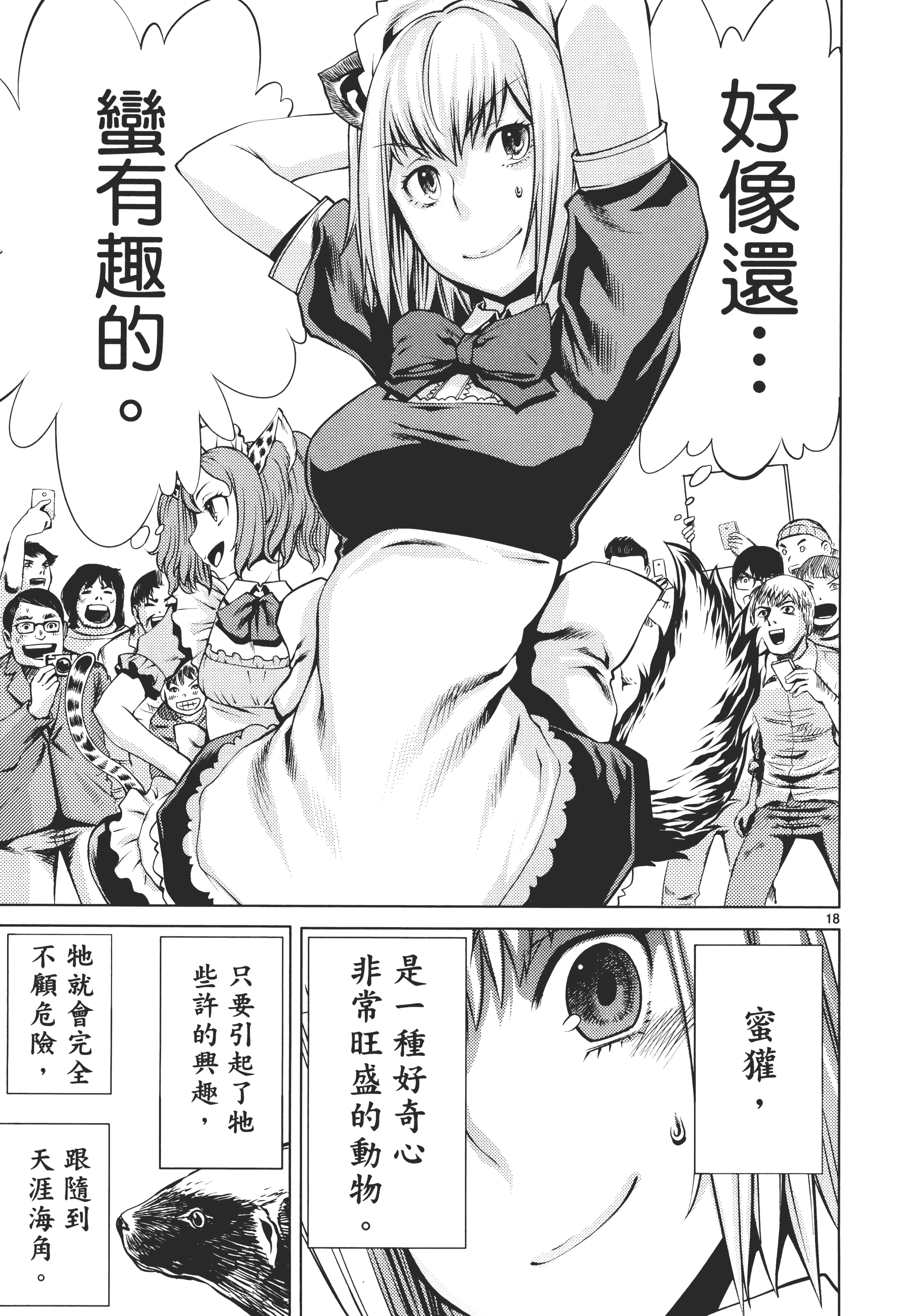 第 25 页