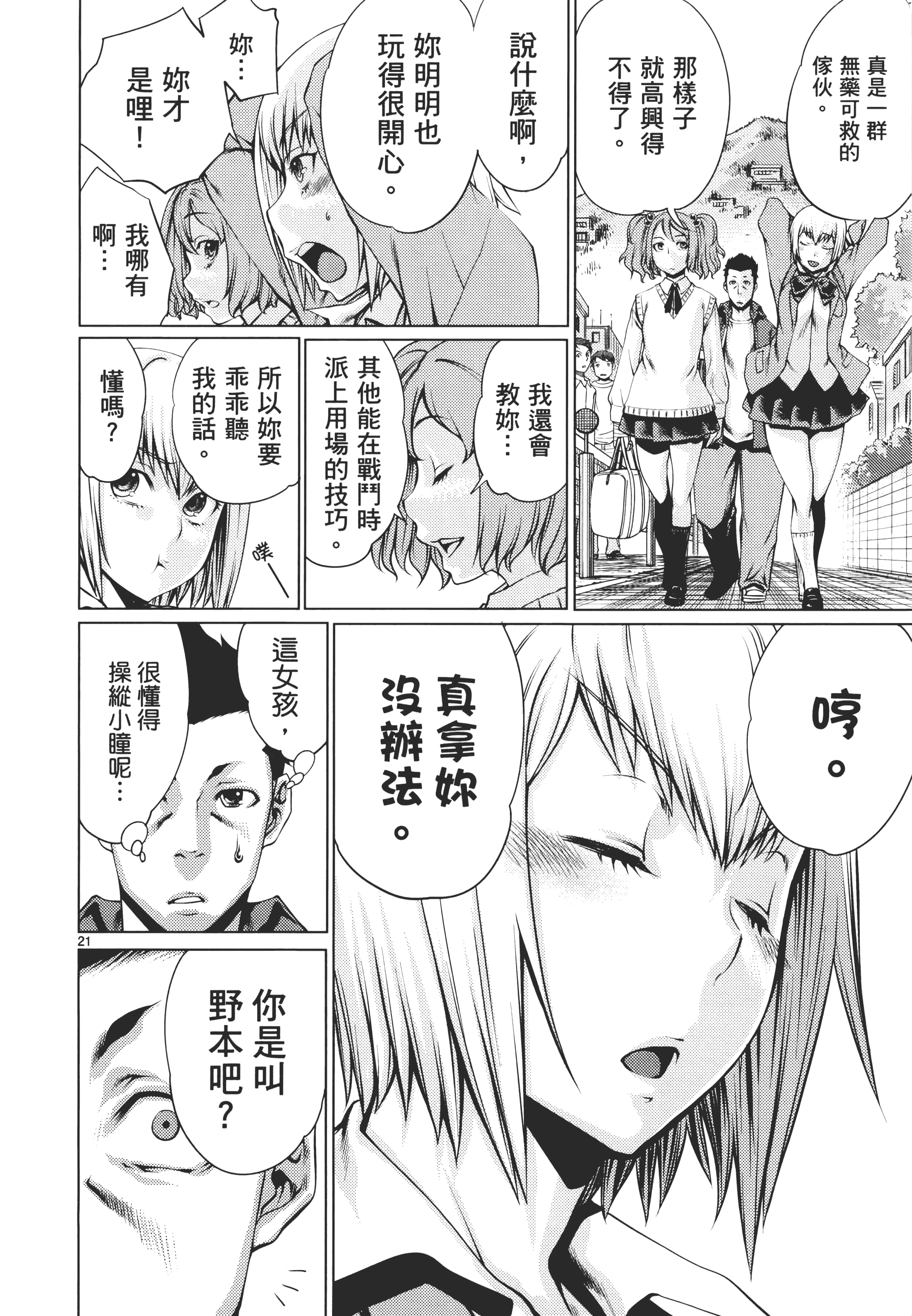 第 28 页