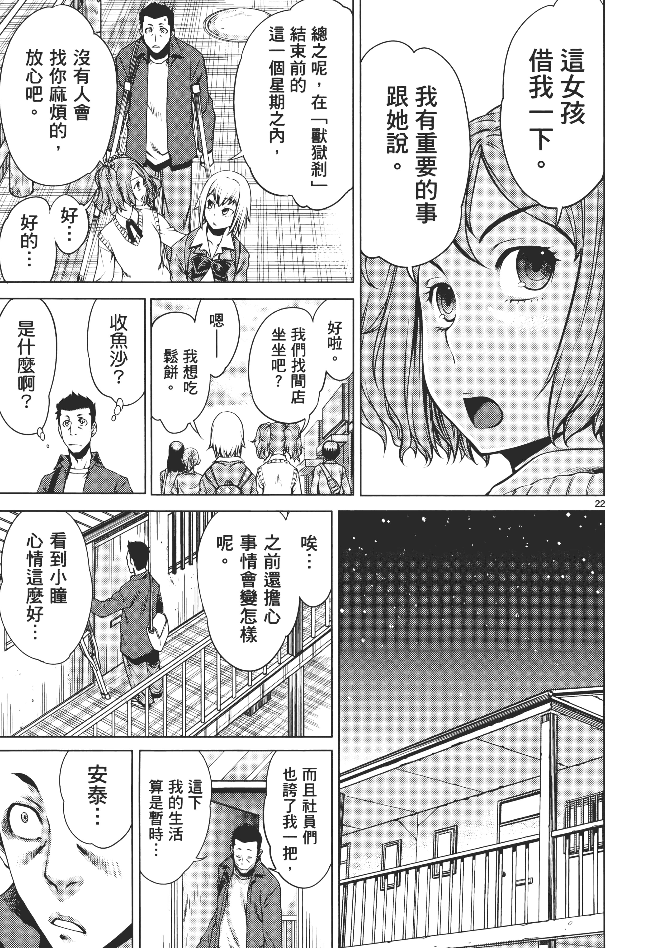 第 29 页