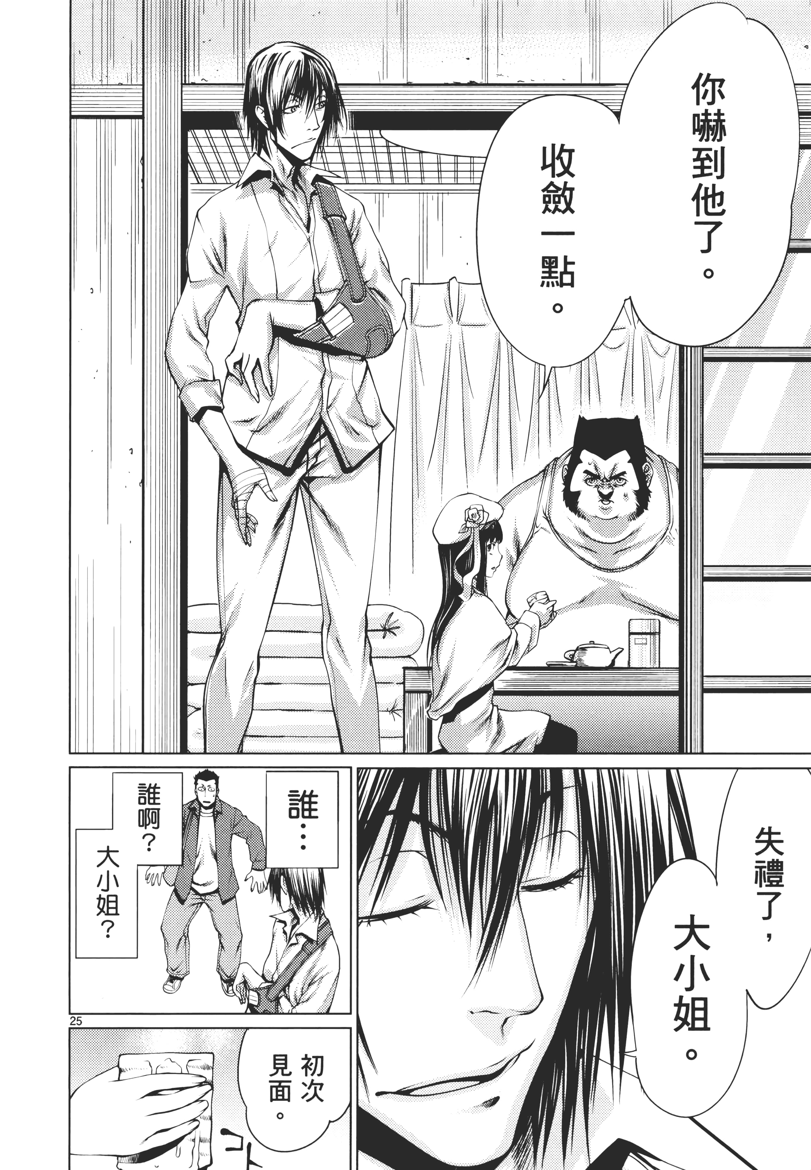 第 32 页