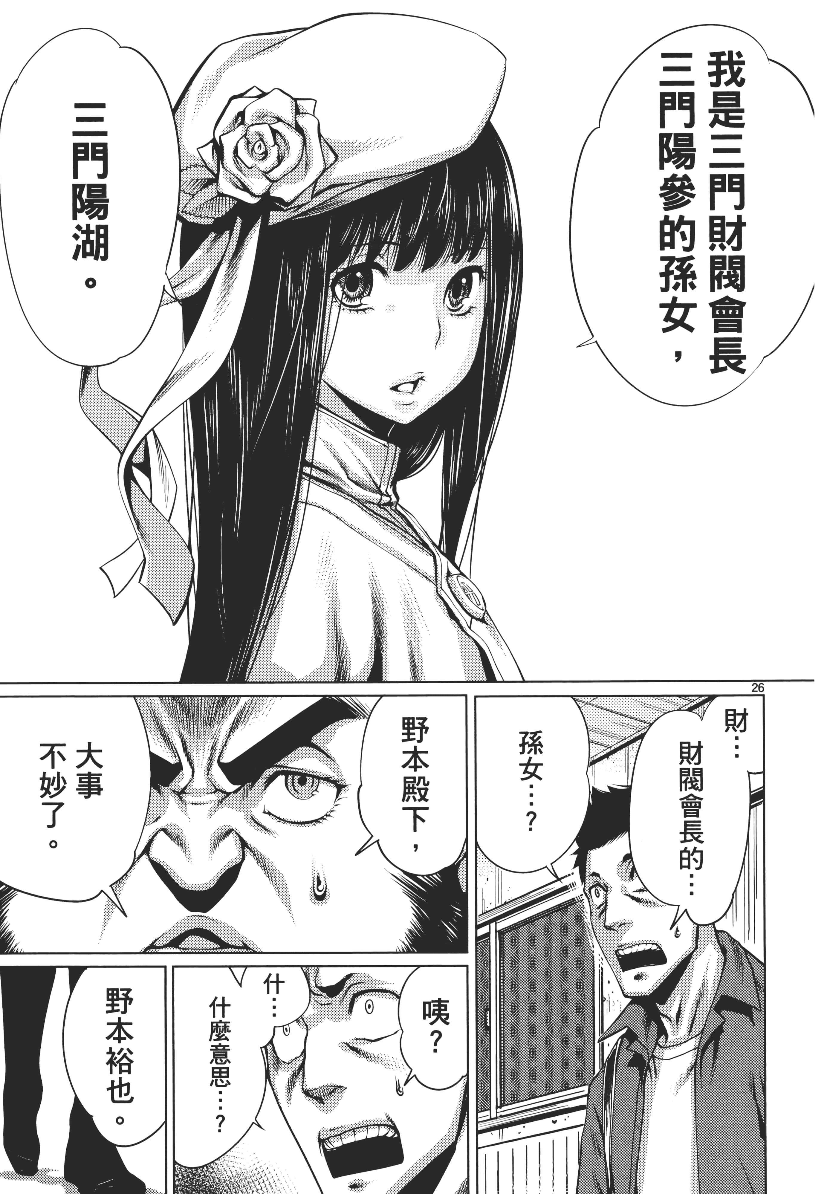 第 33 页