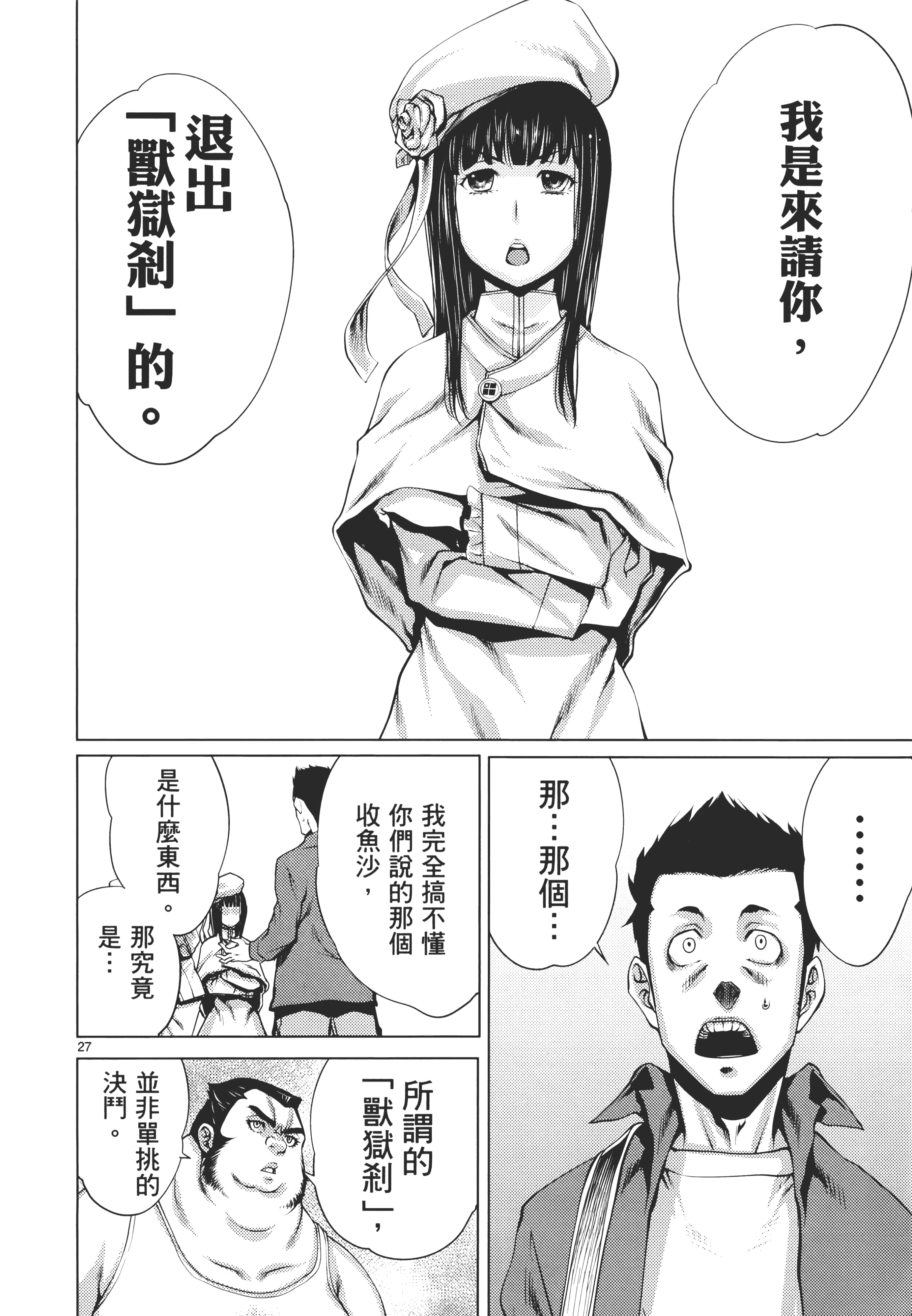 第 34 页