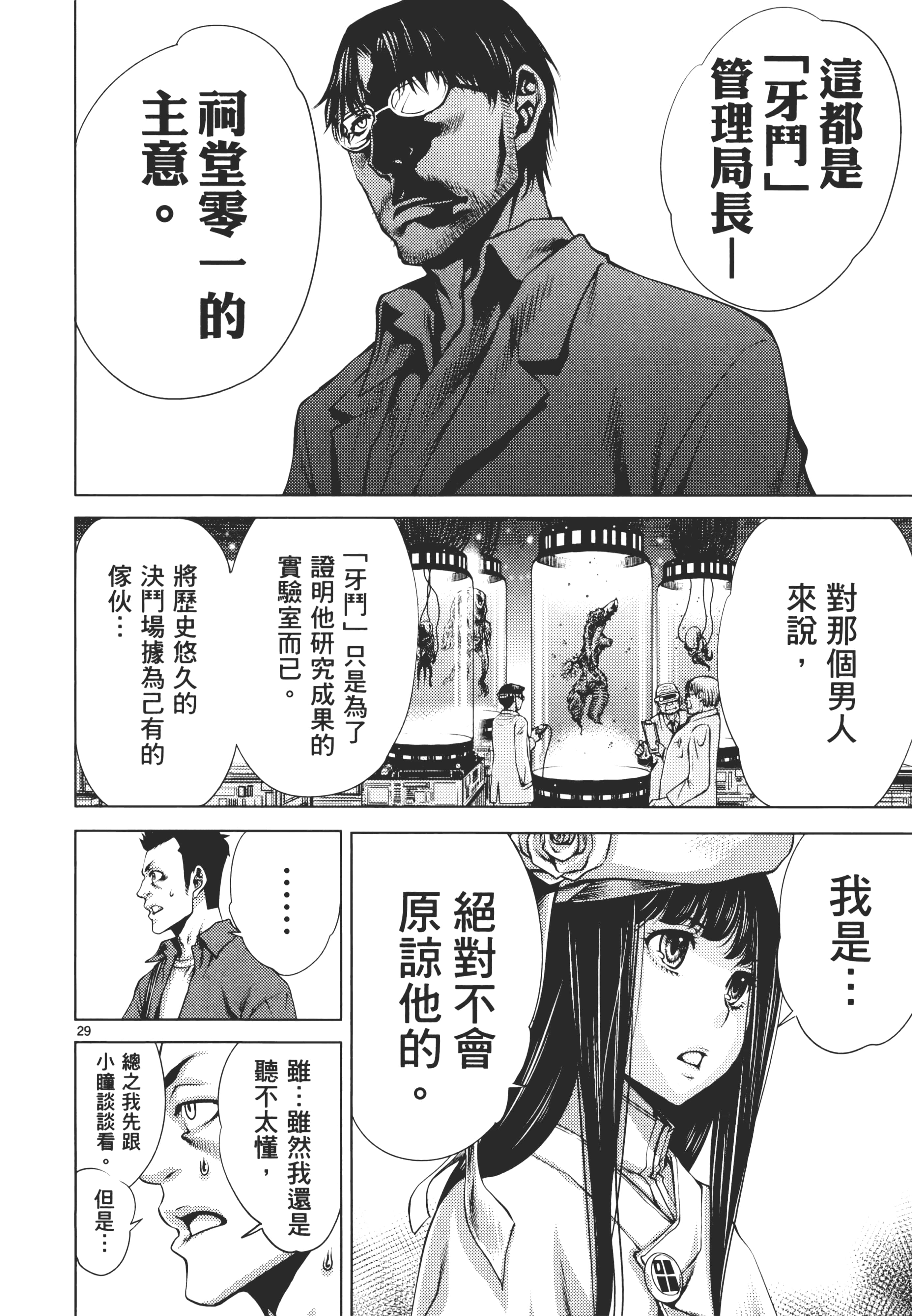 第 36 页