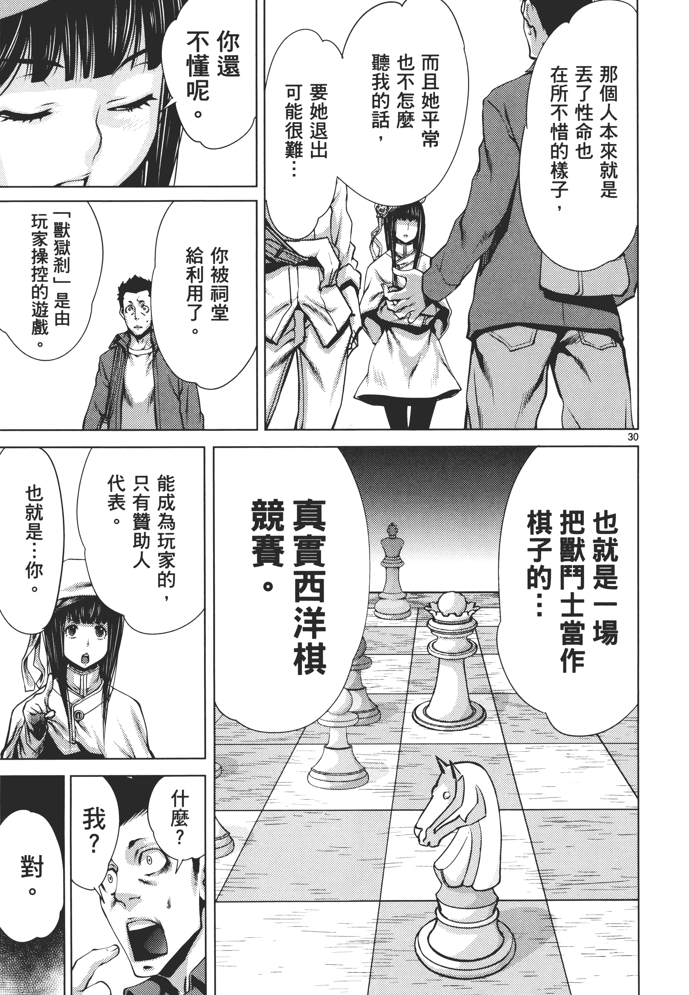 第 37 页