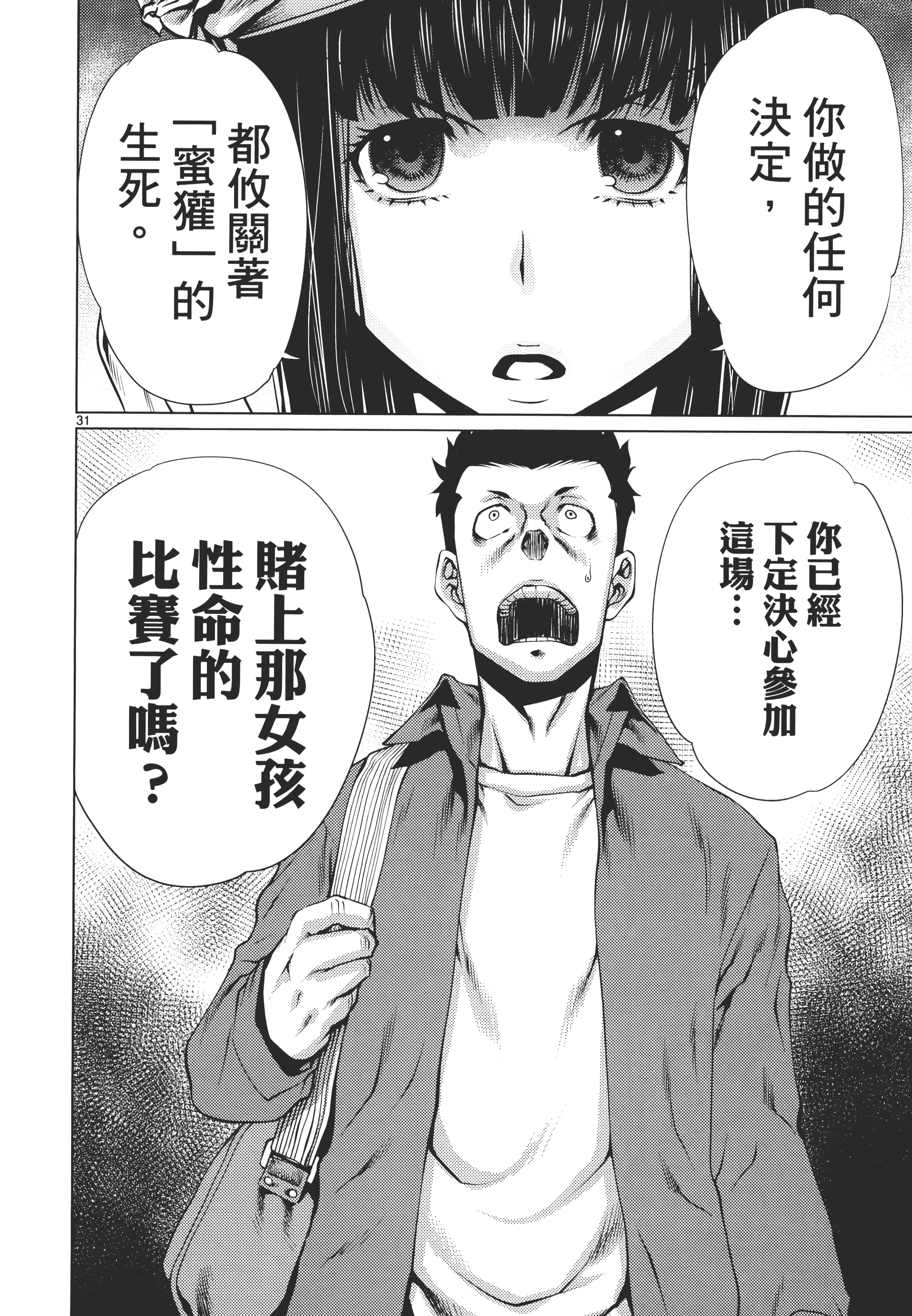 第 38 页