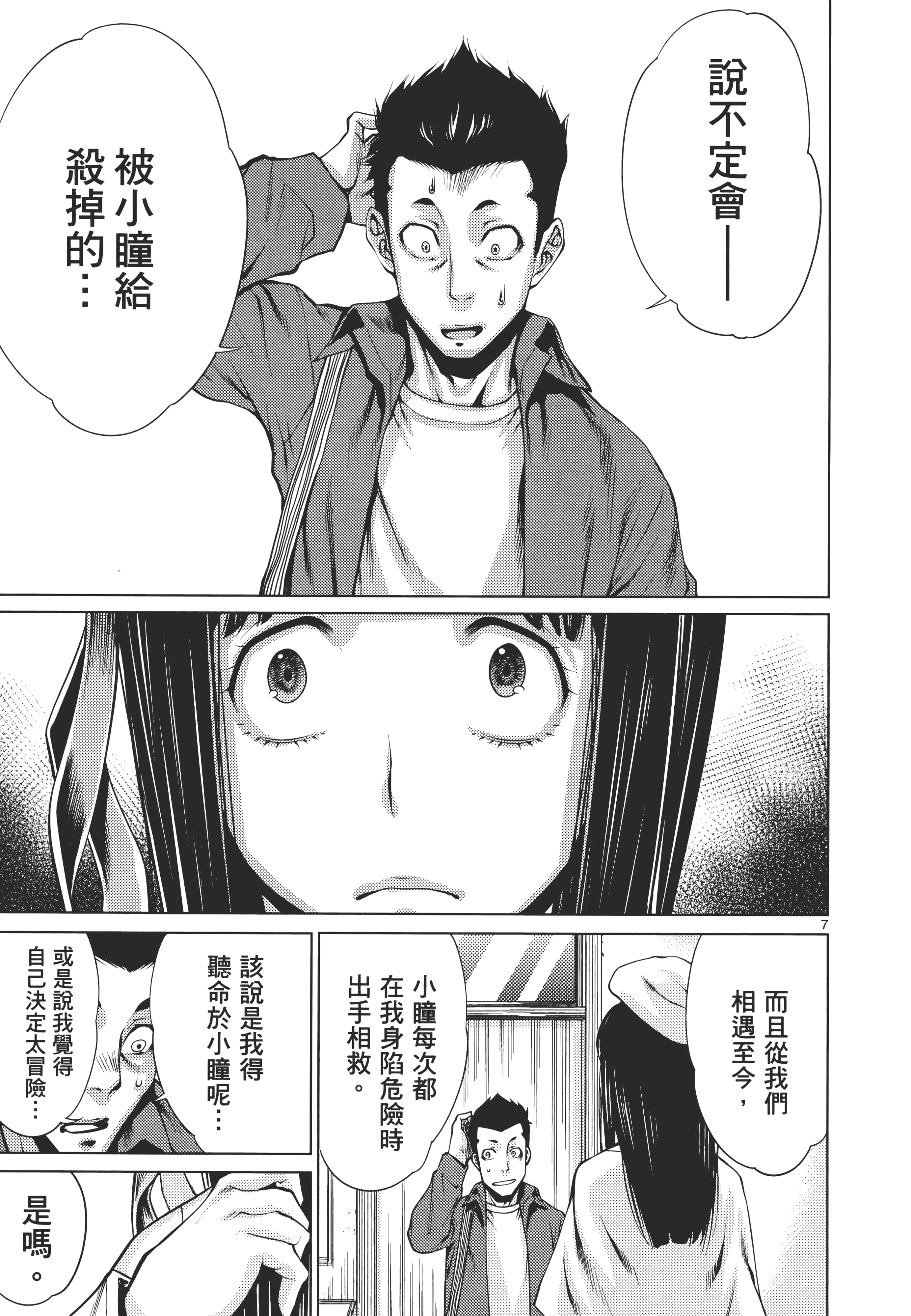 第 47 页